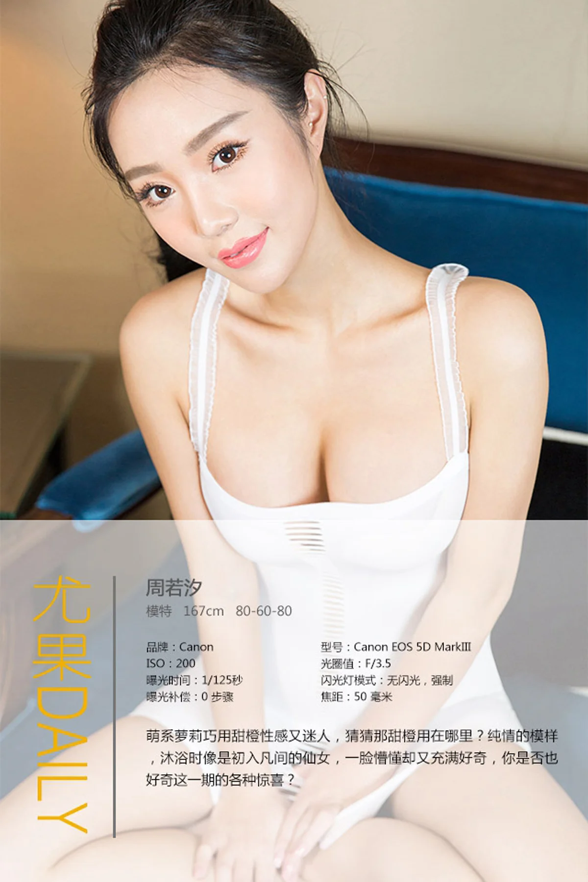 UGirls 爱尤物 No.287 Modo 周若汐 - 3