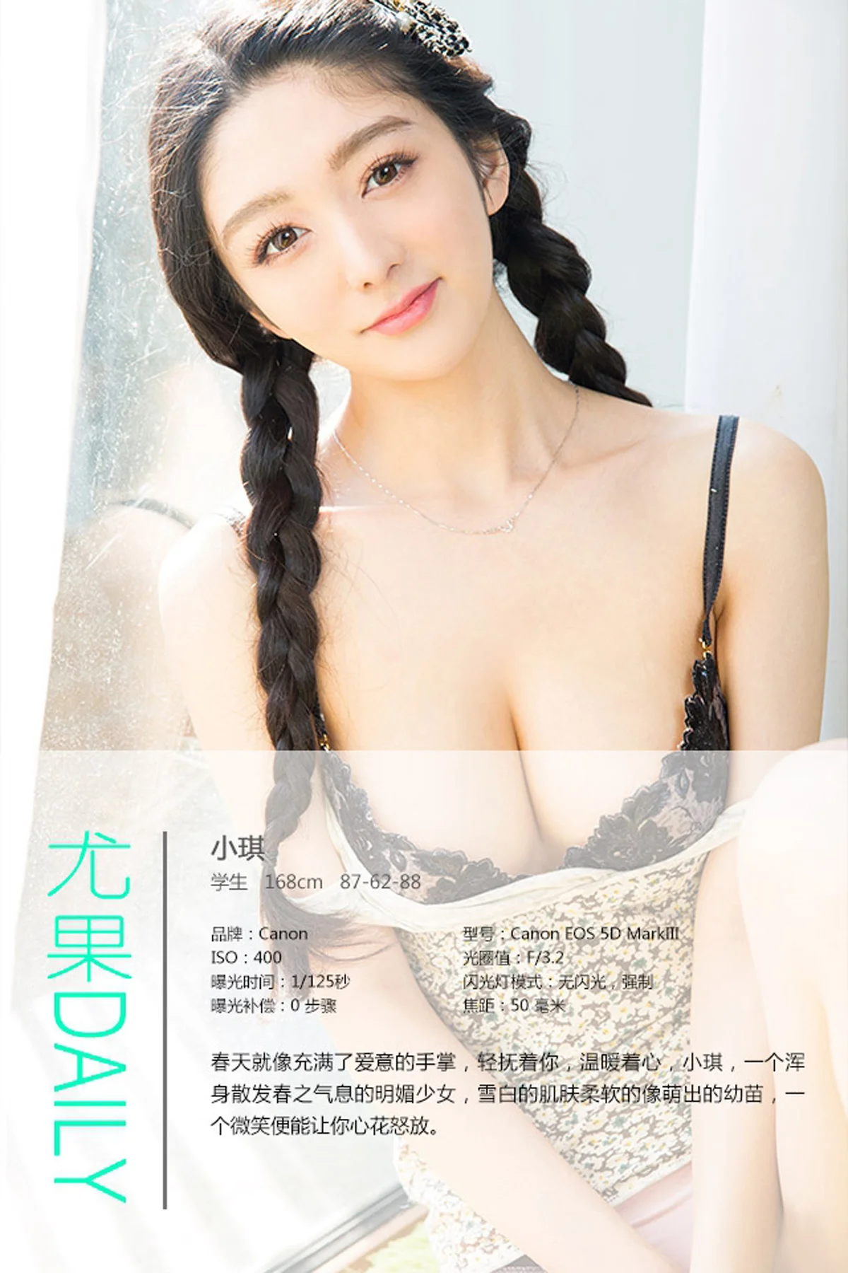 UGirls 爱尤物 No.288 Modo 小琪 - 3