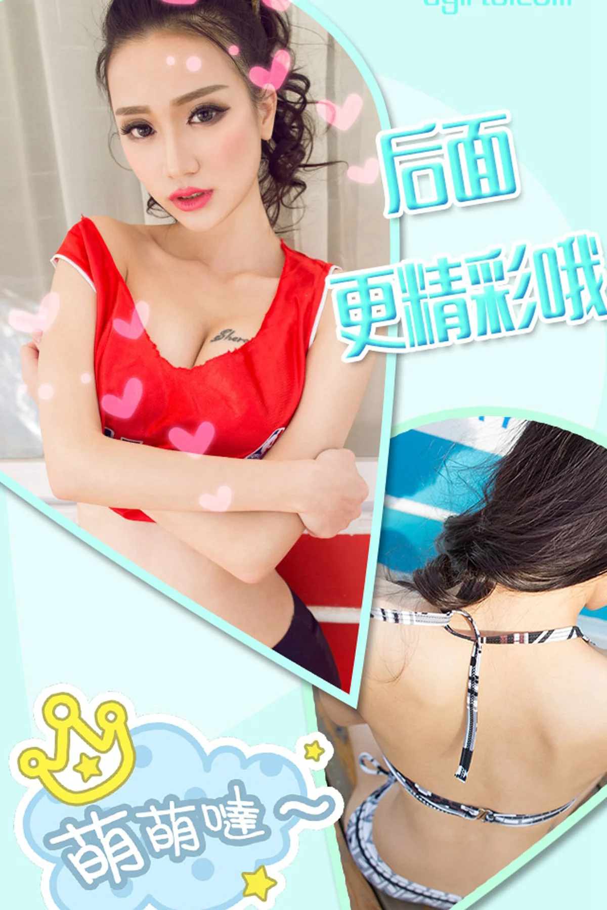 UGirls 爱尤物 No.289 Modo 小吉 - 2