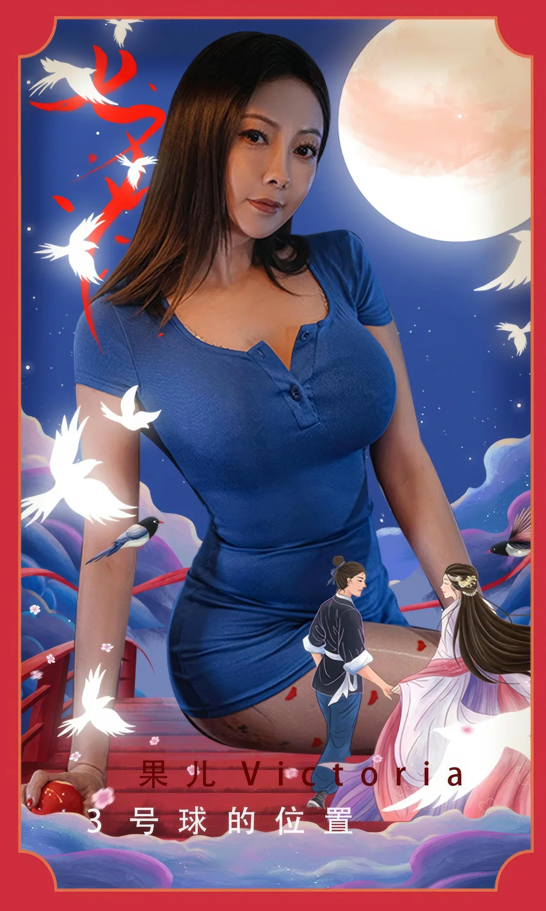 UGirls 爱尤物 No.2893 果儿 3号球位置 - 1