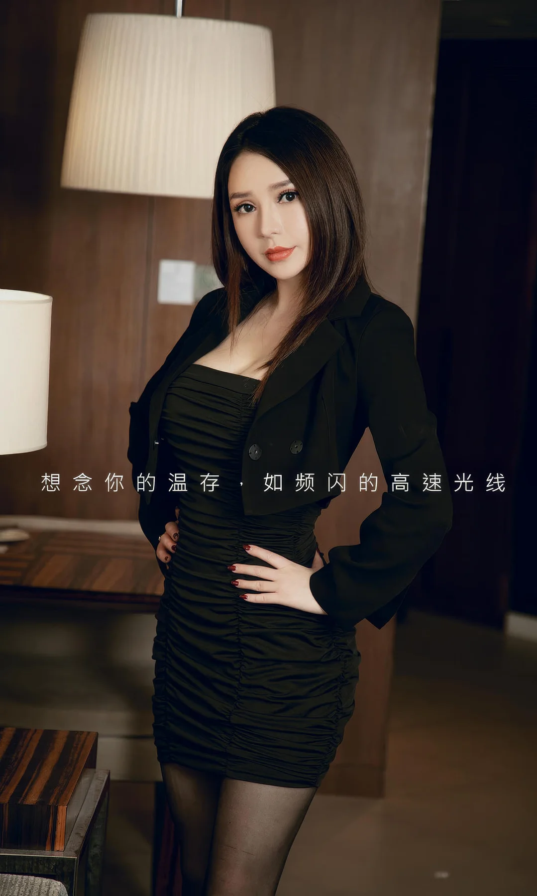 UGirls 爱尤物 No.2903 e宝贝 频闪 - 2