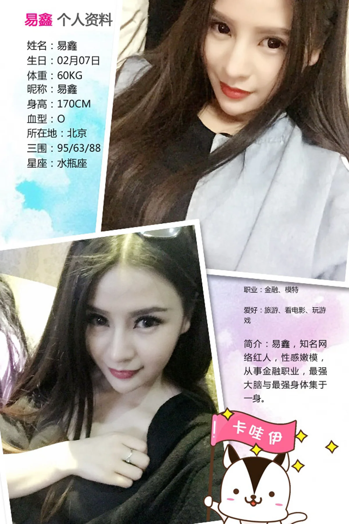 UGirls 爱尤物 No.293 Modo 易鑫 - 1