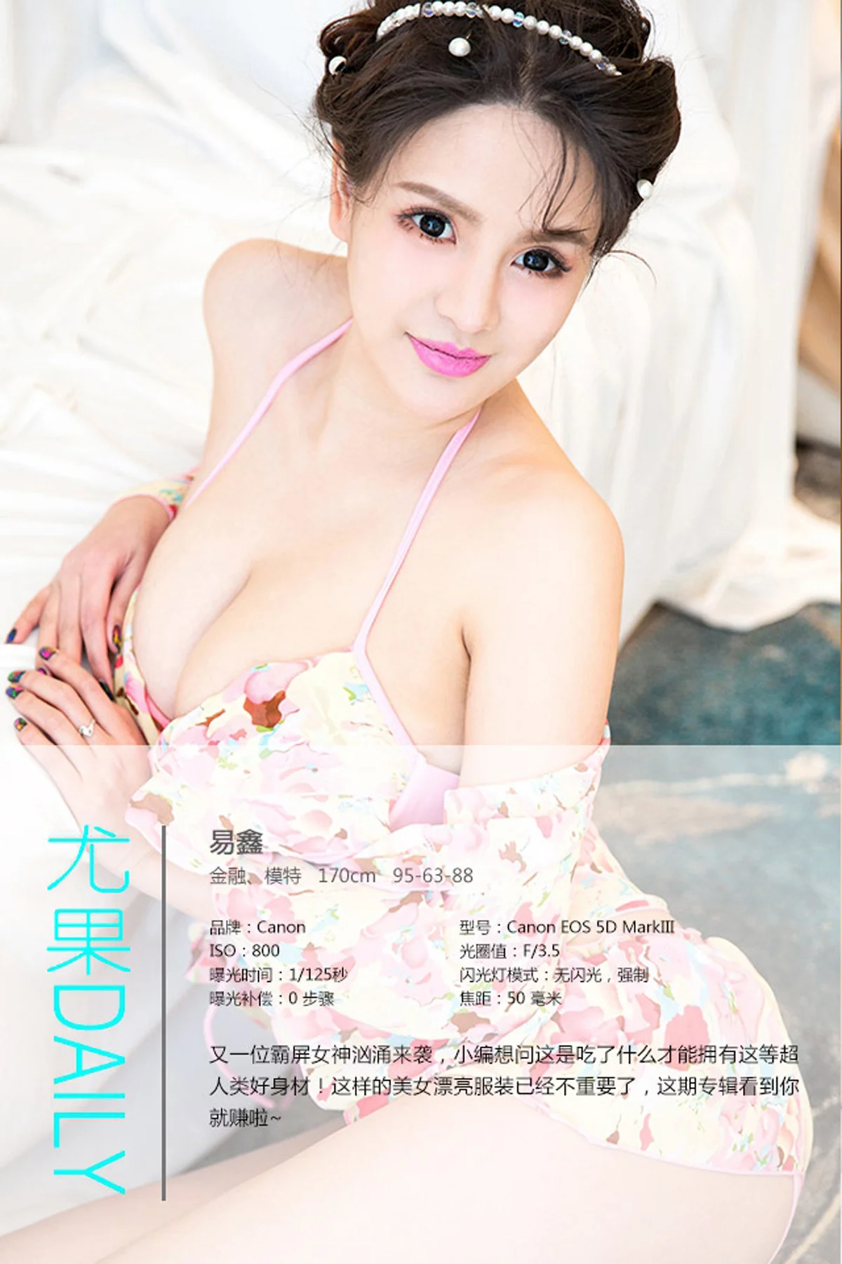 UGirls 爱尤物 No.293 Modo 易鑫 - 3