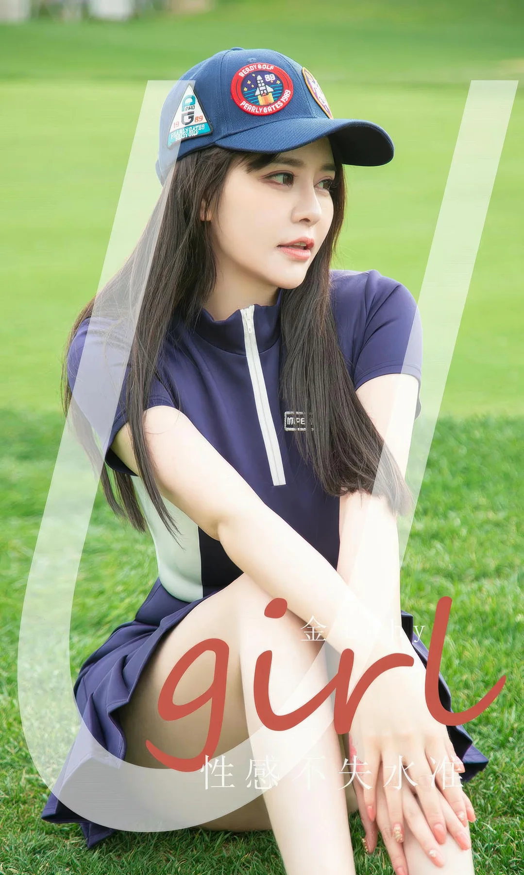 UGirls 爱尤物 No.2932 金baby 性感不失水准 - 1