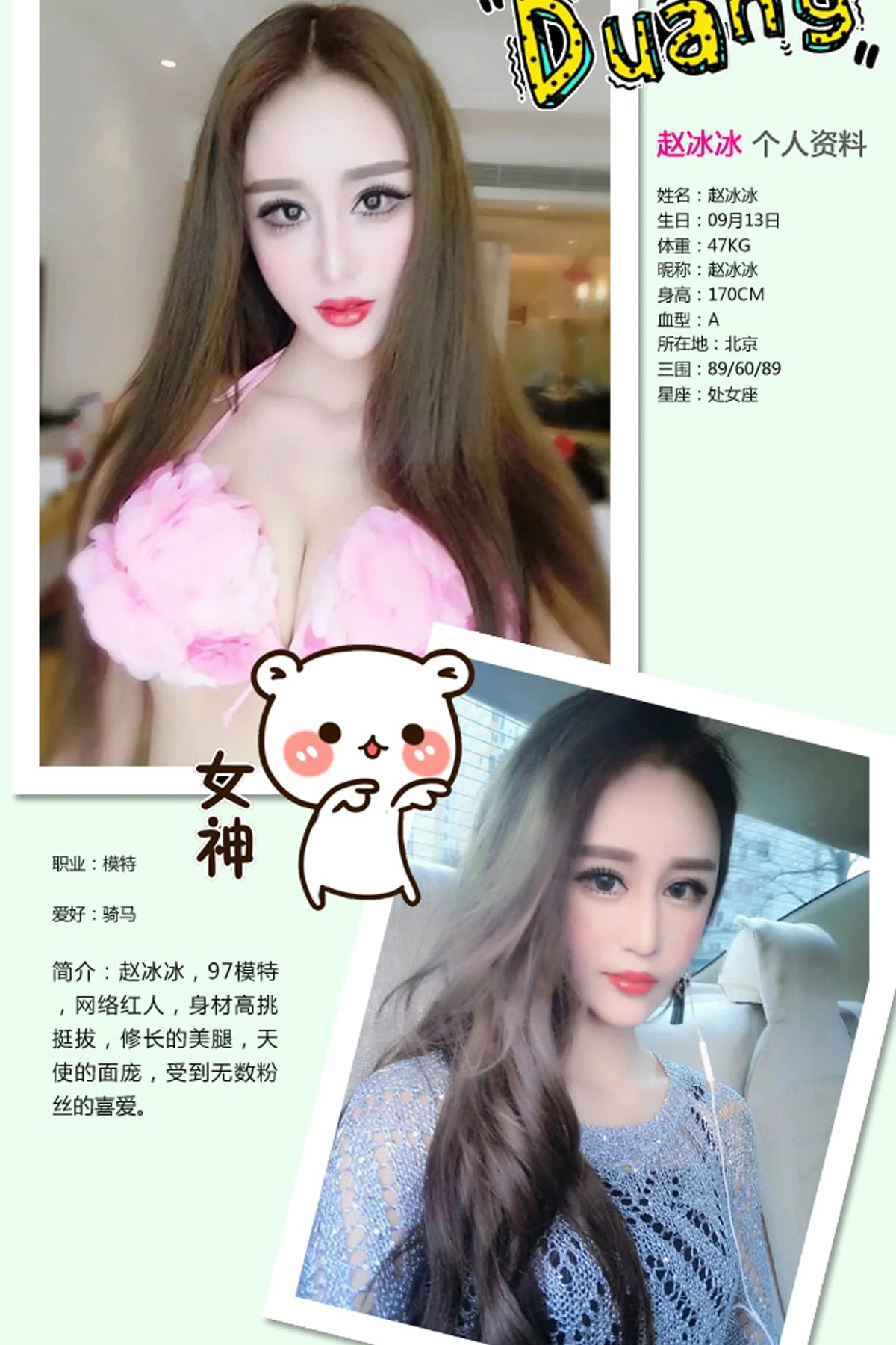 UGirls 爱尤物 No.298 Modo 赵冰 - 1