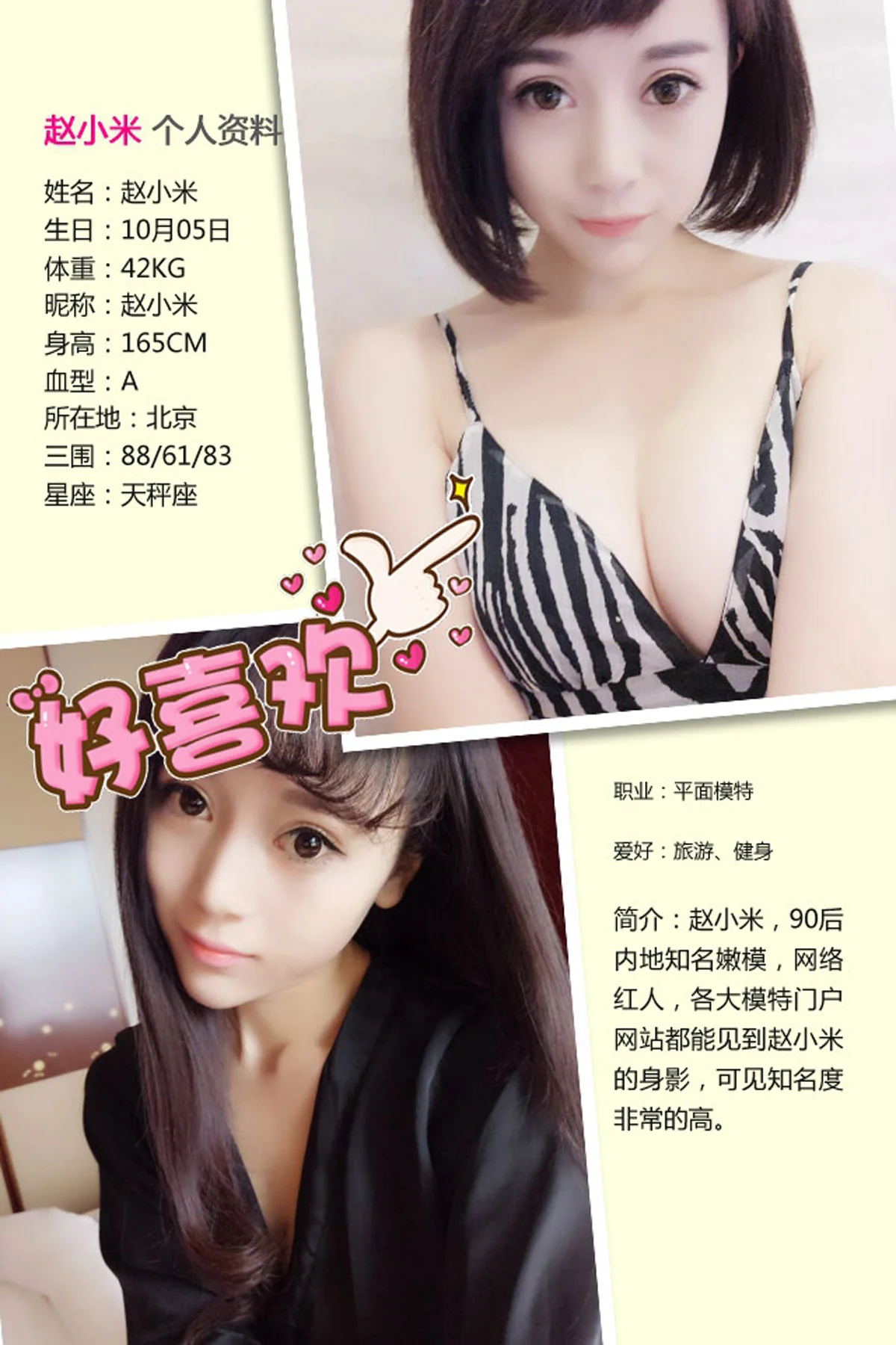 UGirls 爱尤物 No.299 Modo 赵小米 - 1