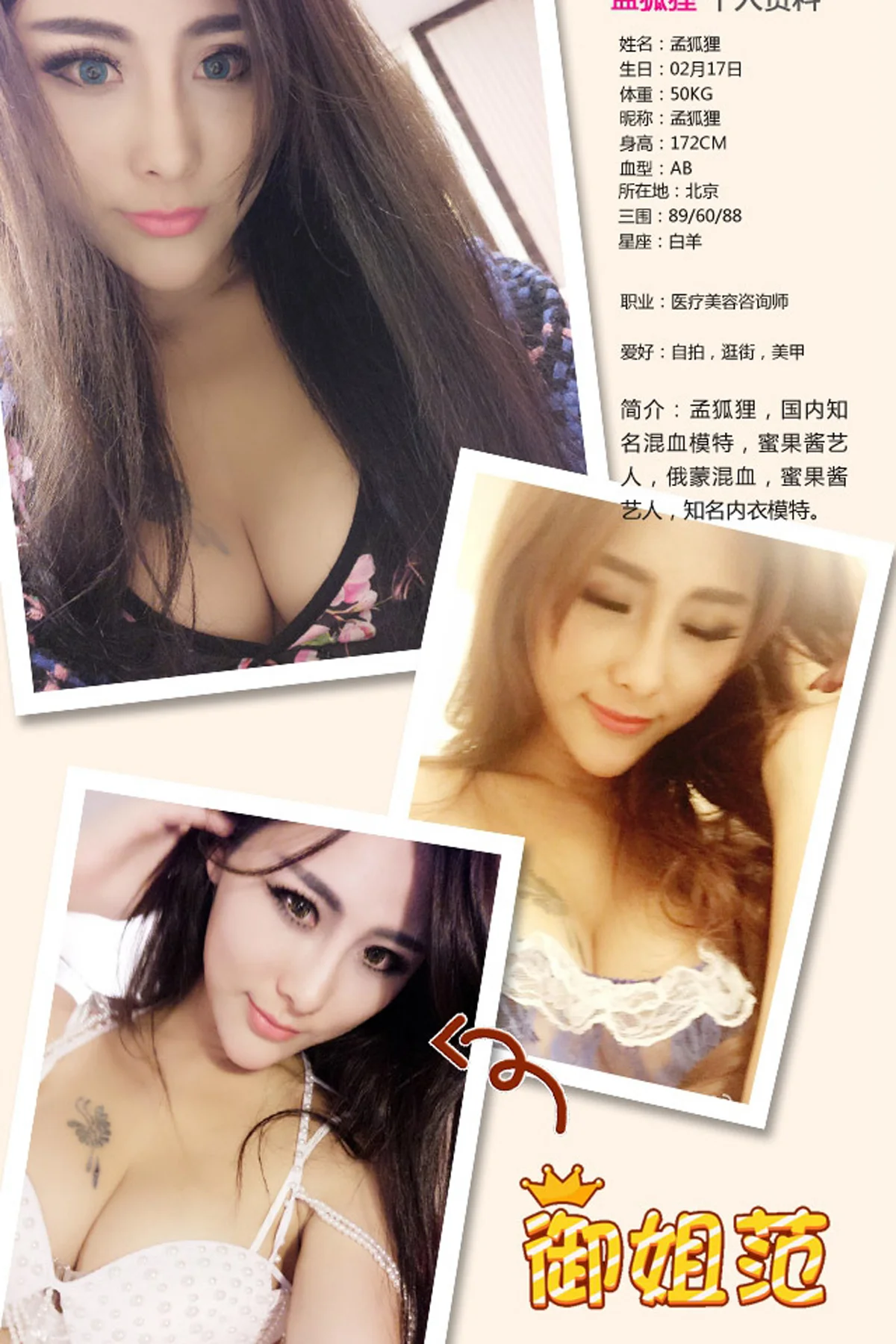 UGirls 爱尤物 No.308 Modo 孟狐狸 - 1