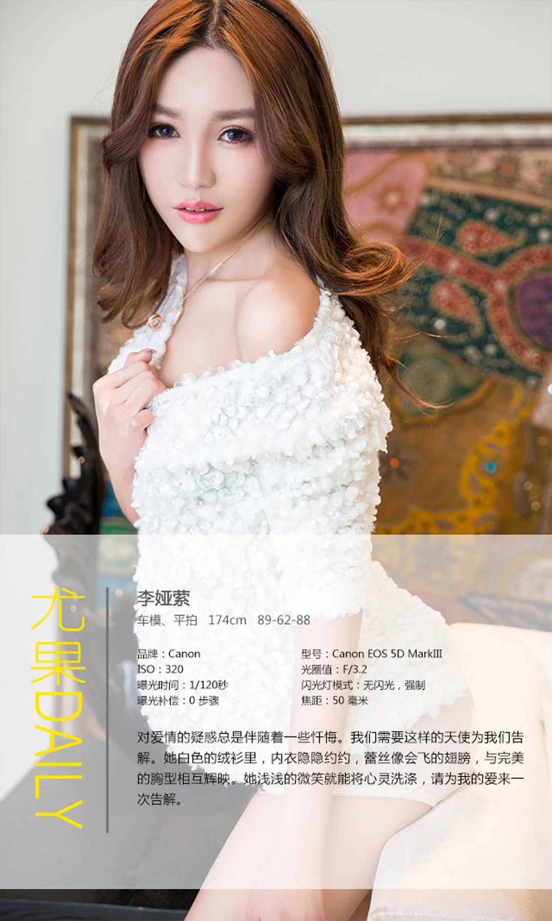 UGirls 爱尤物 No.314 Modo 李娅索 - 3