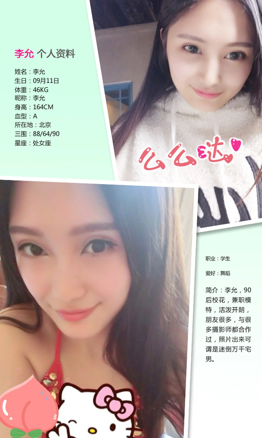 UGirls 爱尤物 No.315 Modo 李允 - 1