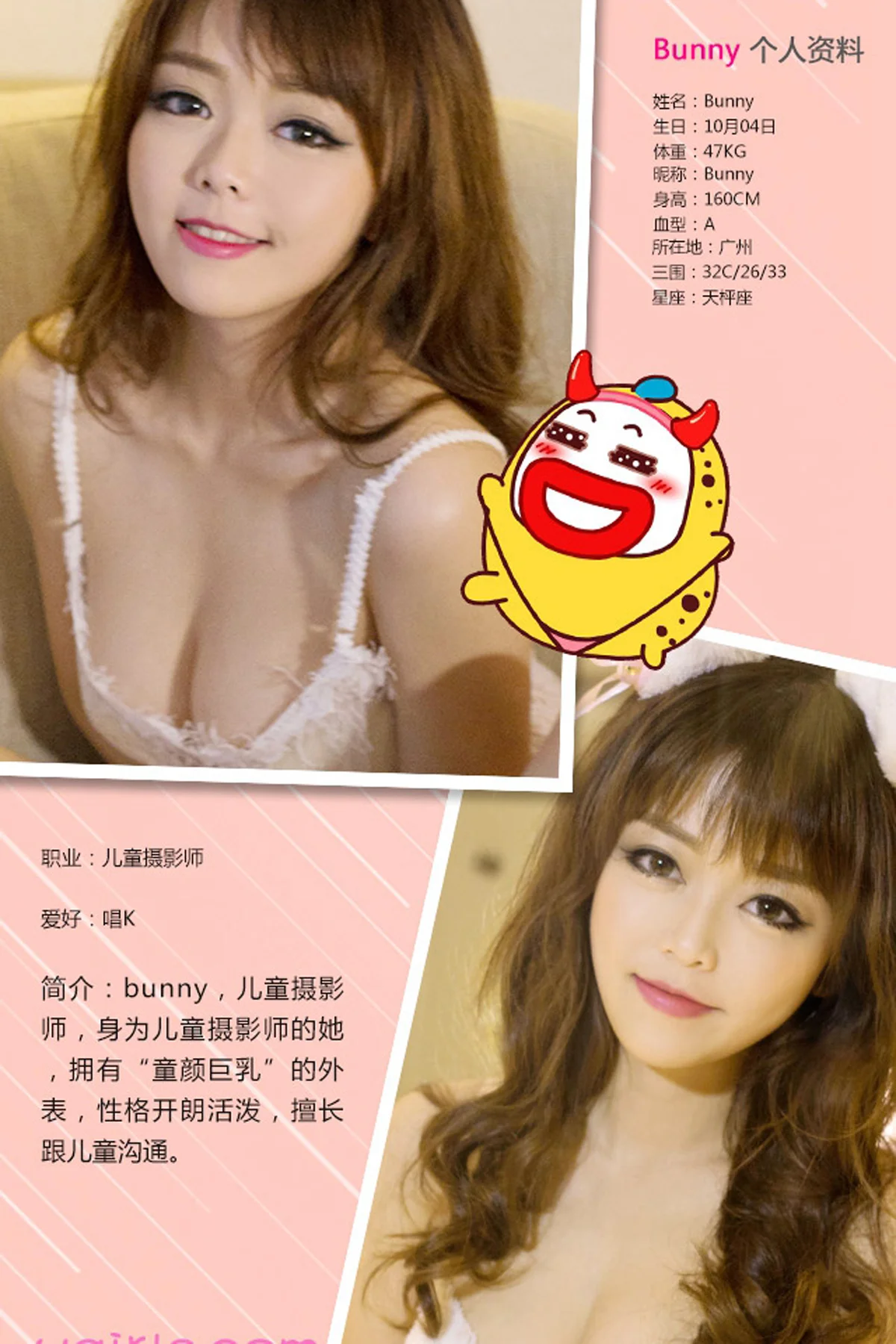UGirls 爱尤物 No.316 Modo 萌宠姐妹淘 sora和bunny - 1