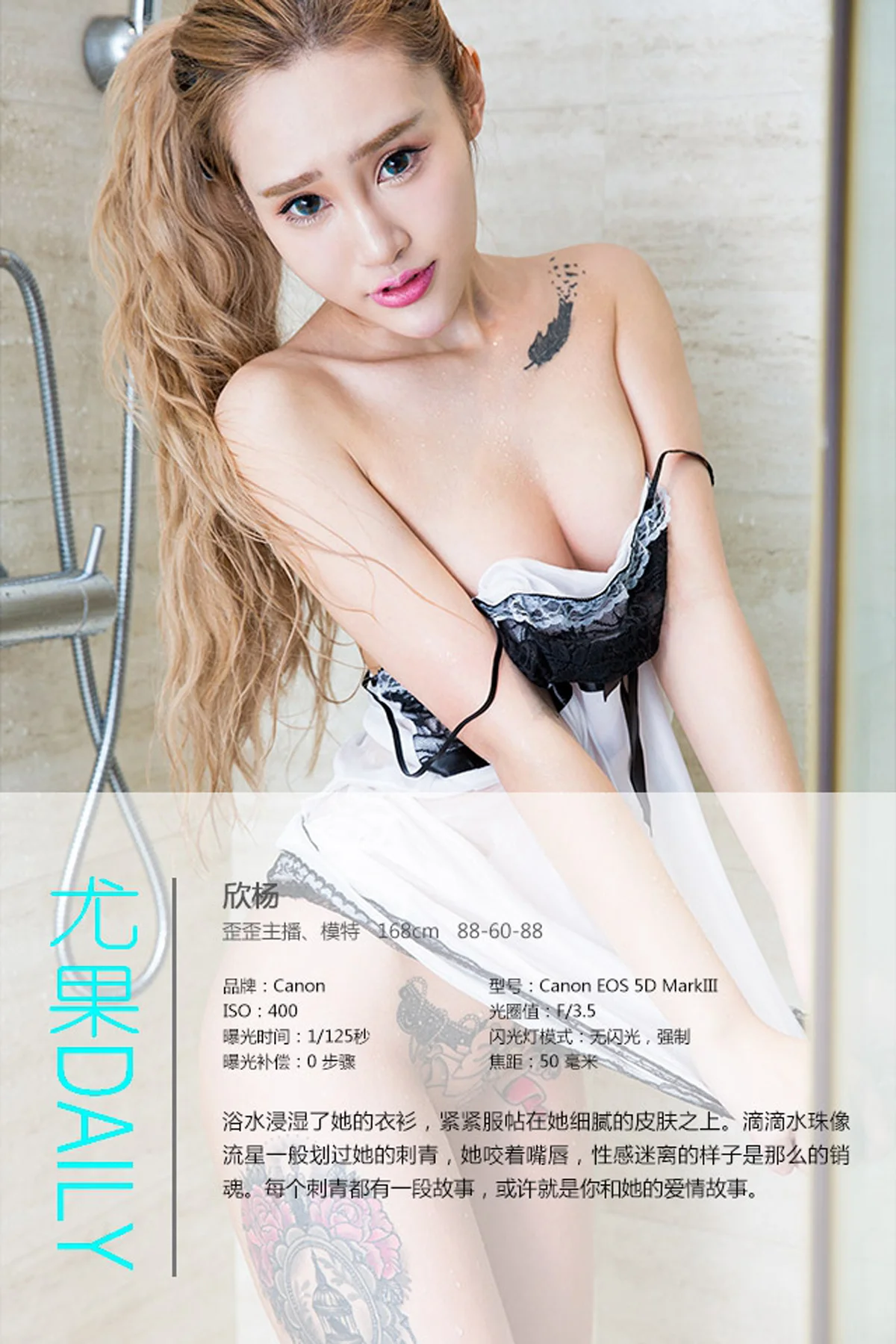 UGirls 爱尤物 No.319 Modo 欣杨 - 3
