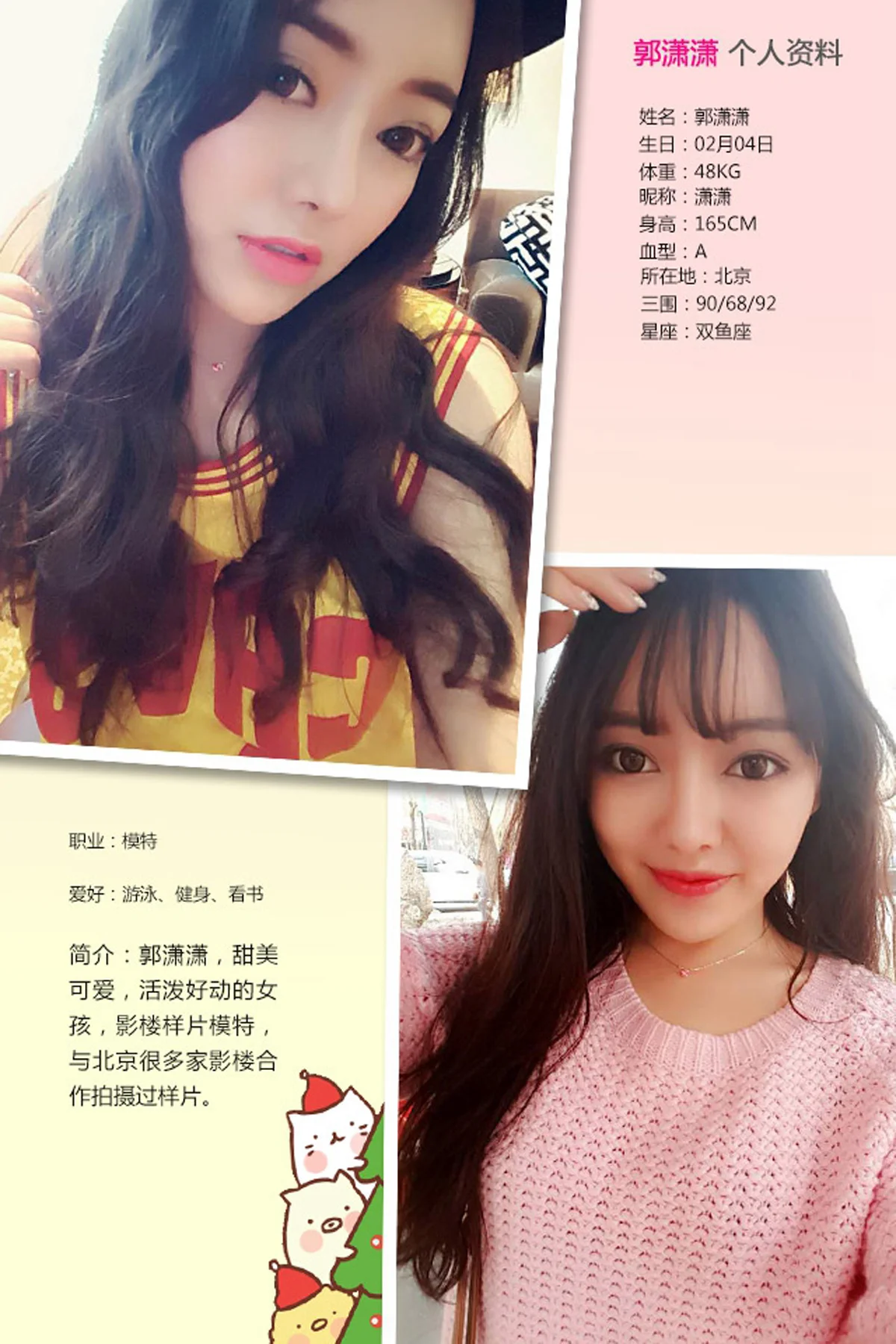 UGirls 爱尤物 No.326 Modo 郭潇潇 - 1