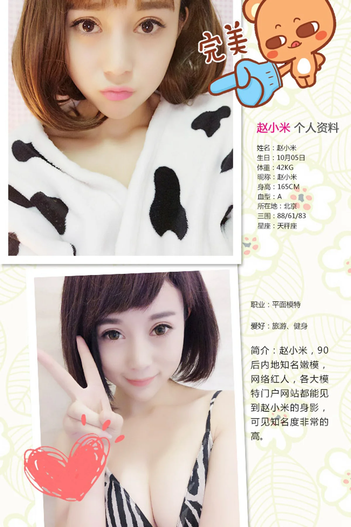 UGirls 爱尤物 No.337 Modo 赵小米 - 1