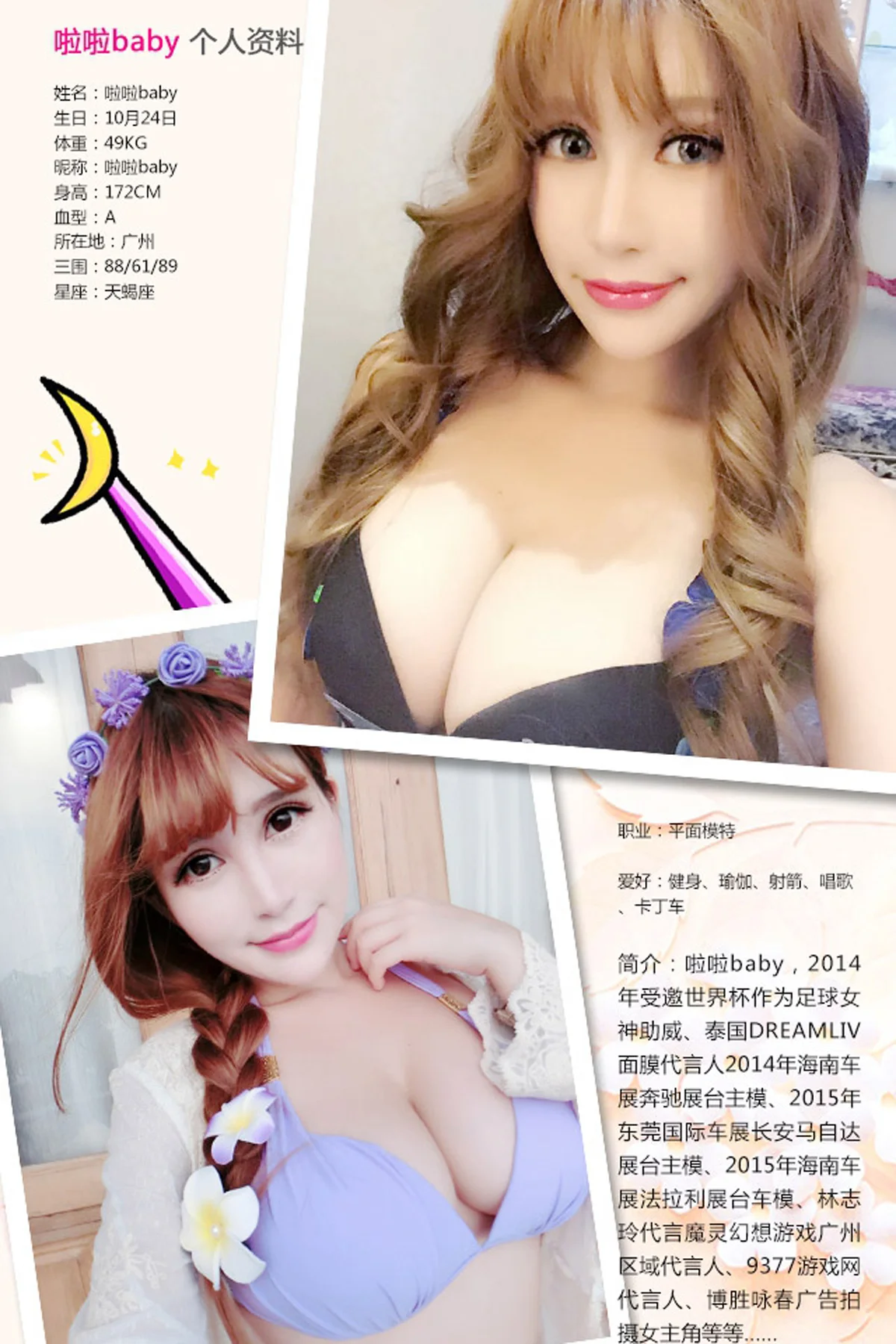 UGirls 爱尤物 No.338 Modo 啦啦baby - 1