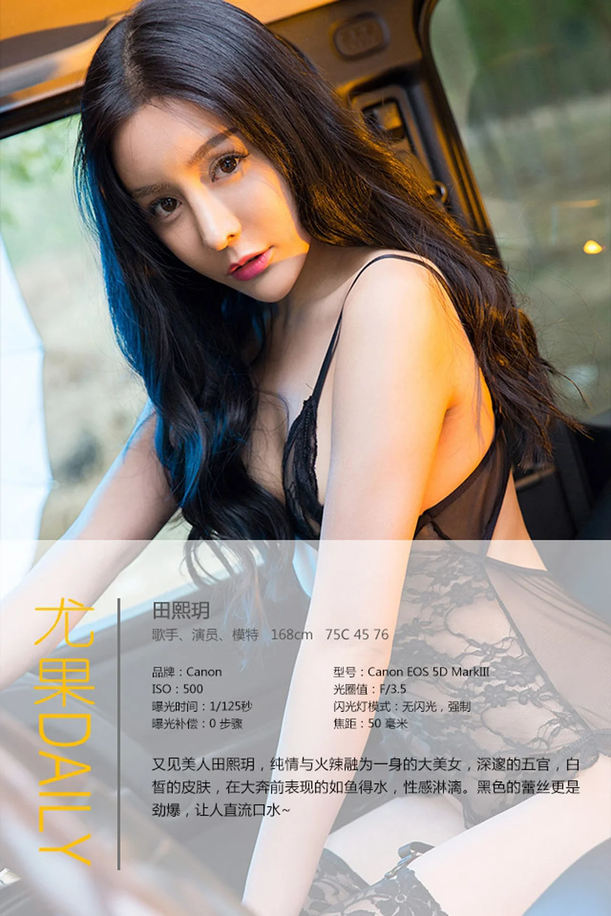 UGirls 爱尤物 No.340 Modo 田熙玥 - 3