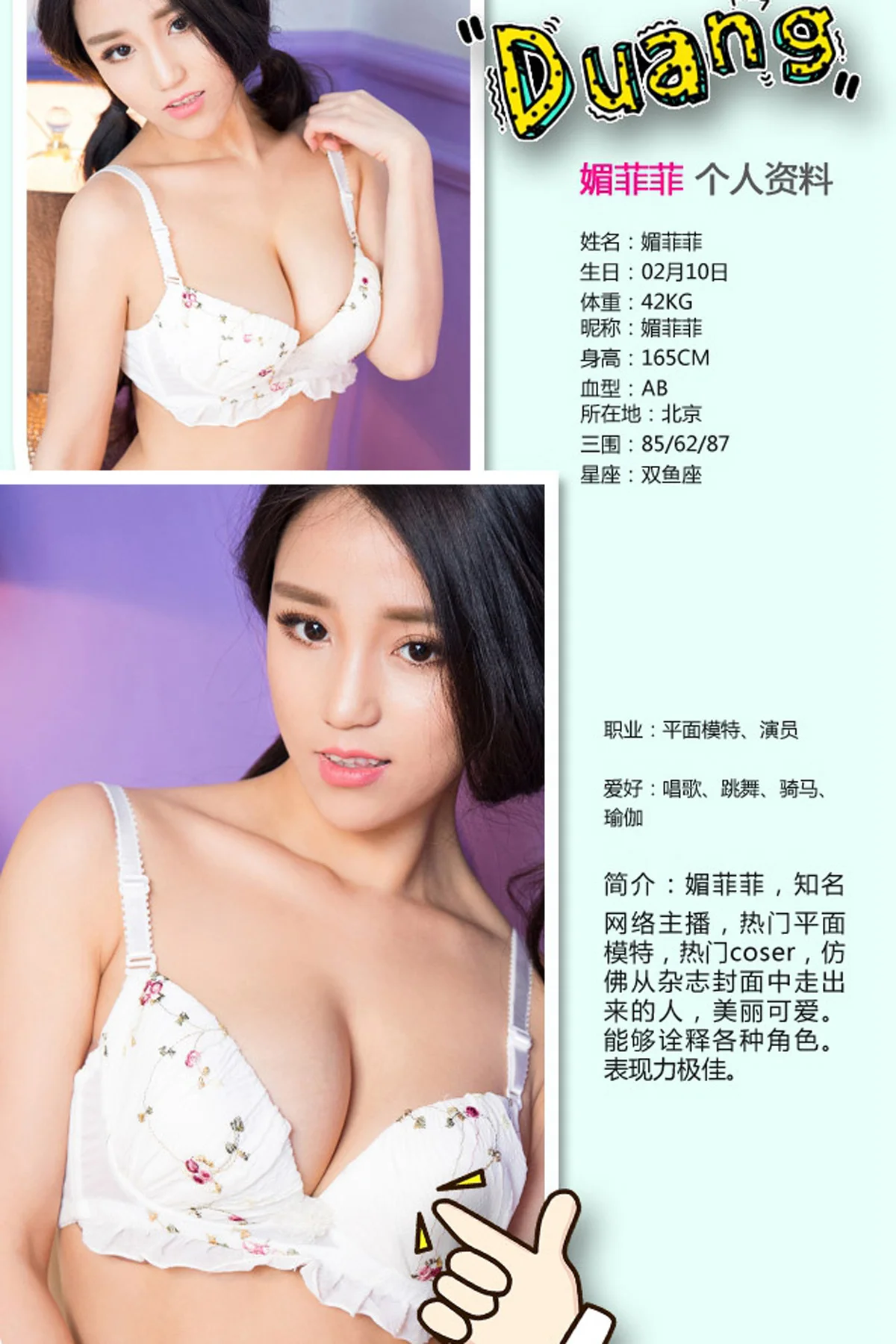 UGirls 爱尤物 No.345 Modo 媚菲菲 - 1