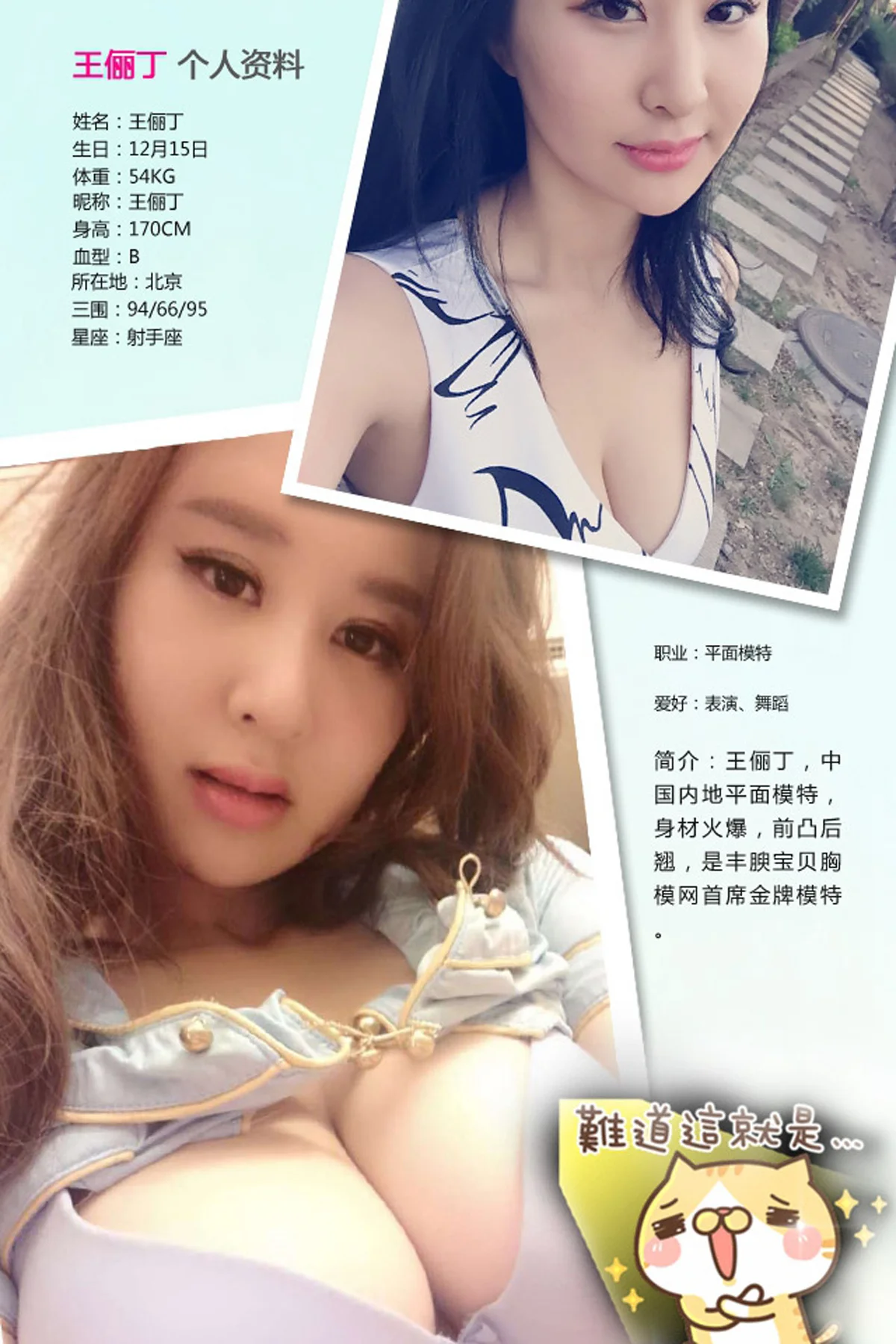 UGirls 爱尤物 No.349 Modo 王丽汀 - 1