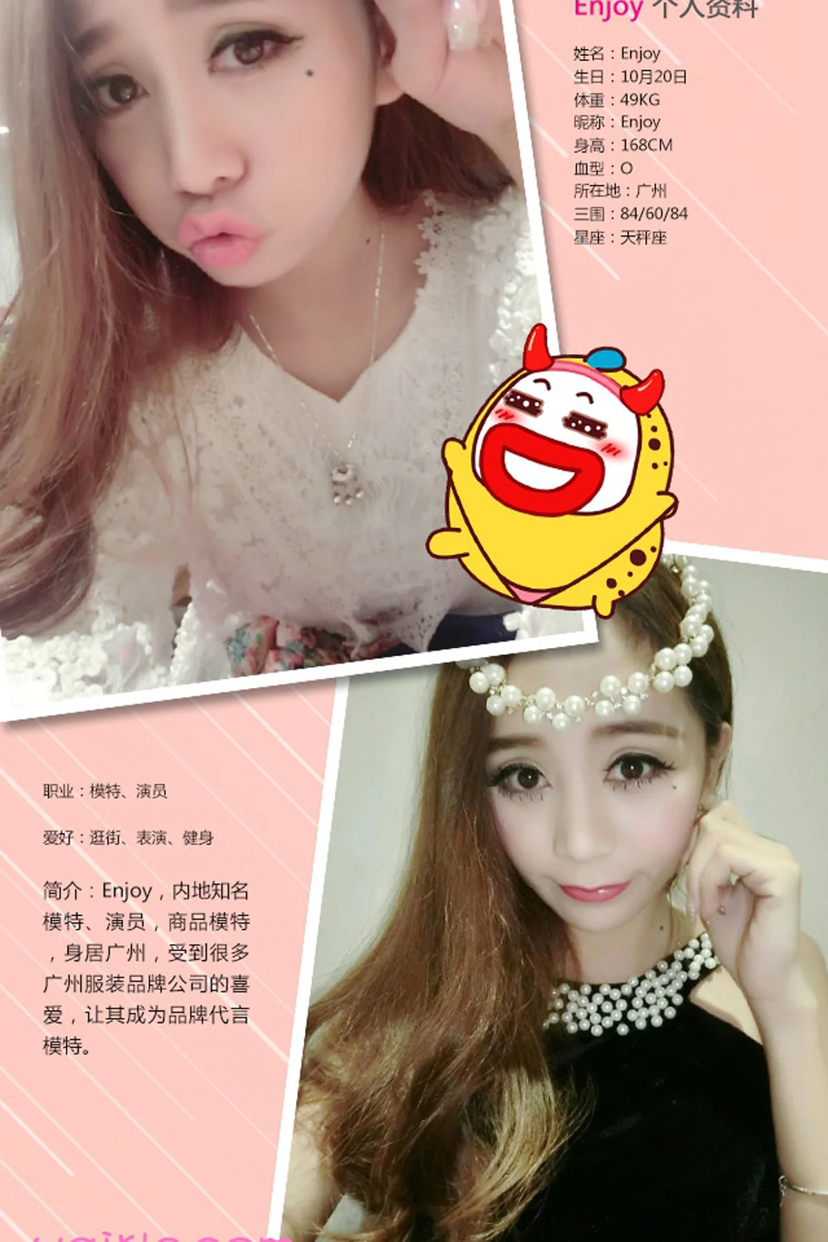 UGirls 爱尤物 No.353 Modo enjoy - 1