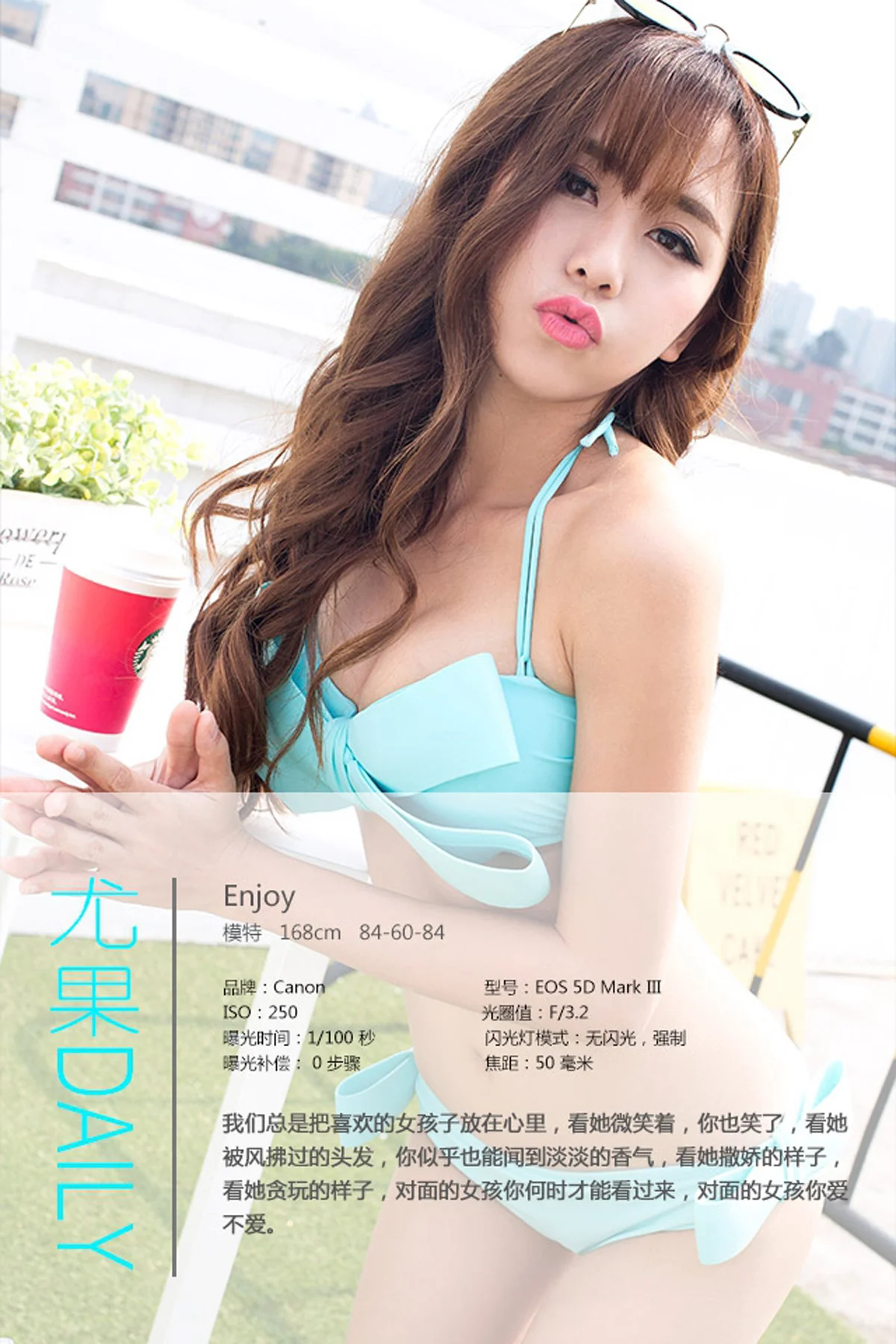 UGirls 爱尤物 No.353 Modo enjoy - 3