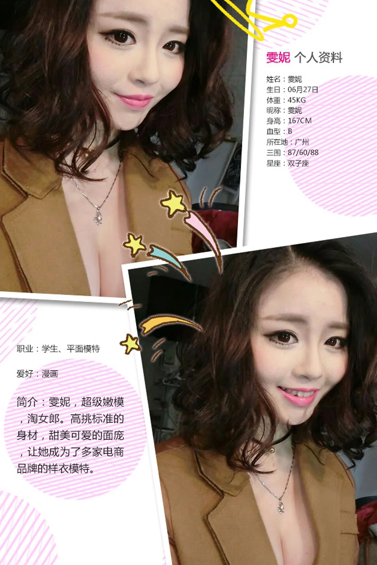 UGirls 爱尤物 No.355 Modo 雯妮 - 1