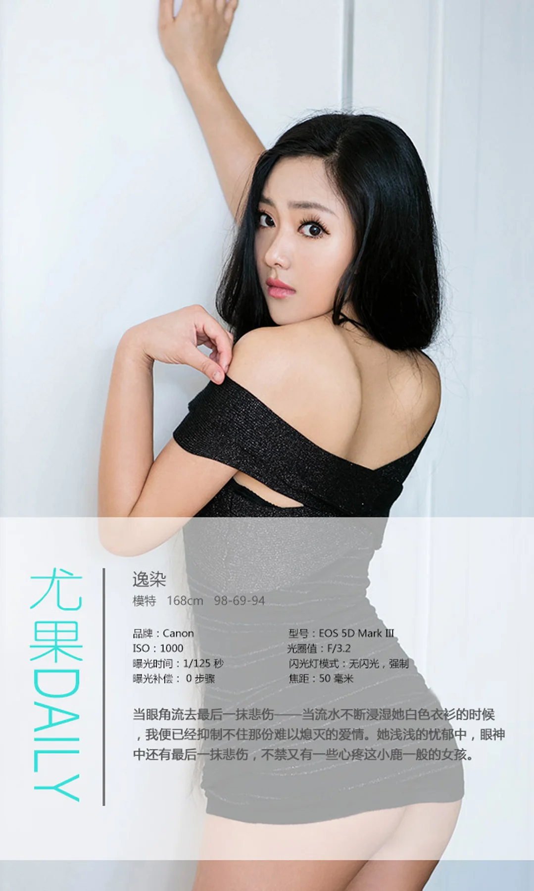 UGirls 爱尤物 No.360 Modo 亦染 - 3