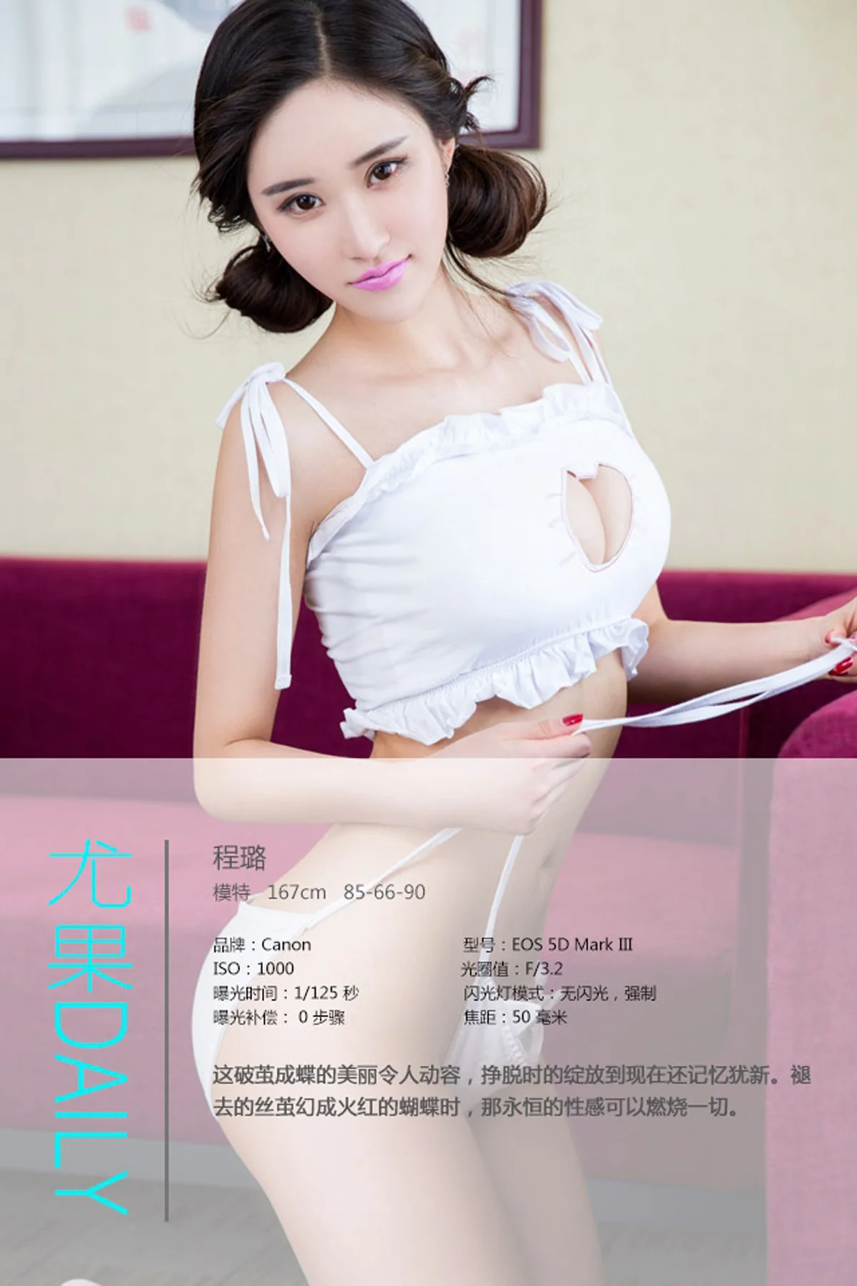 UGirls 爱尤物 No.361 Modo 程璐 - 3