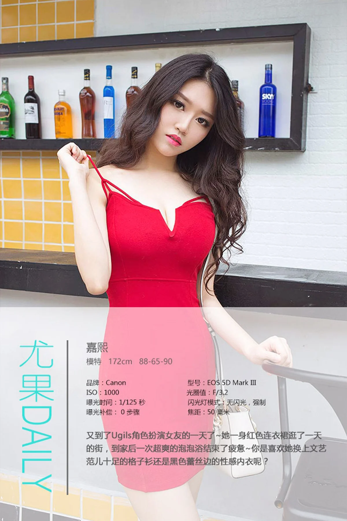 UGirls 爱尤物 No.362 Modo 嘉熙 - 3