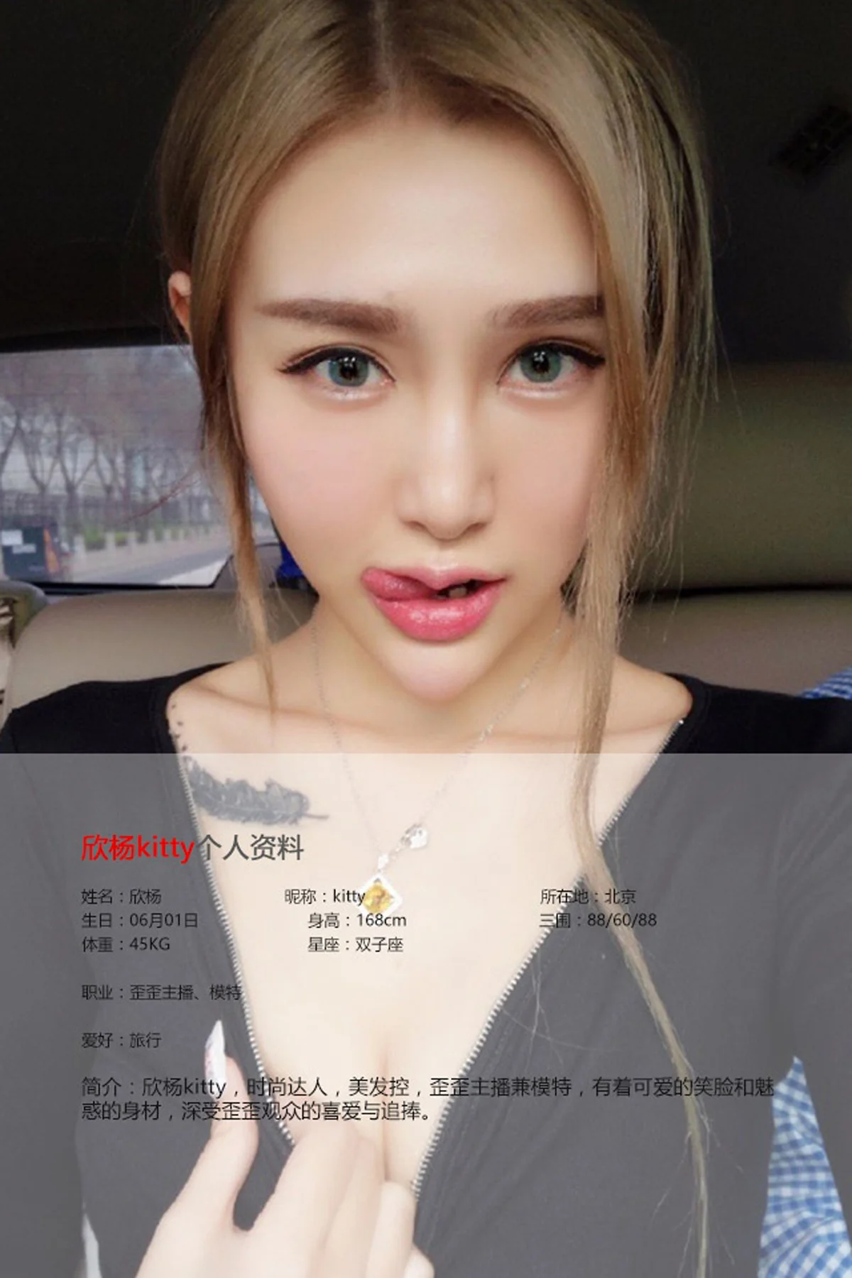 UGirls 爱尤物 No.363 Modo 欣杨kitty - 1