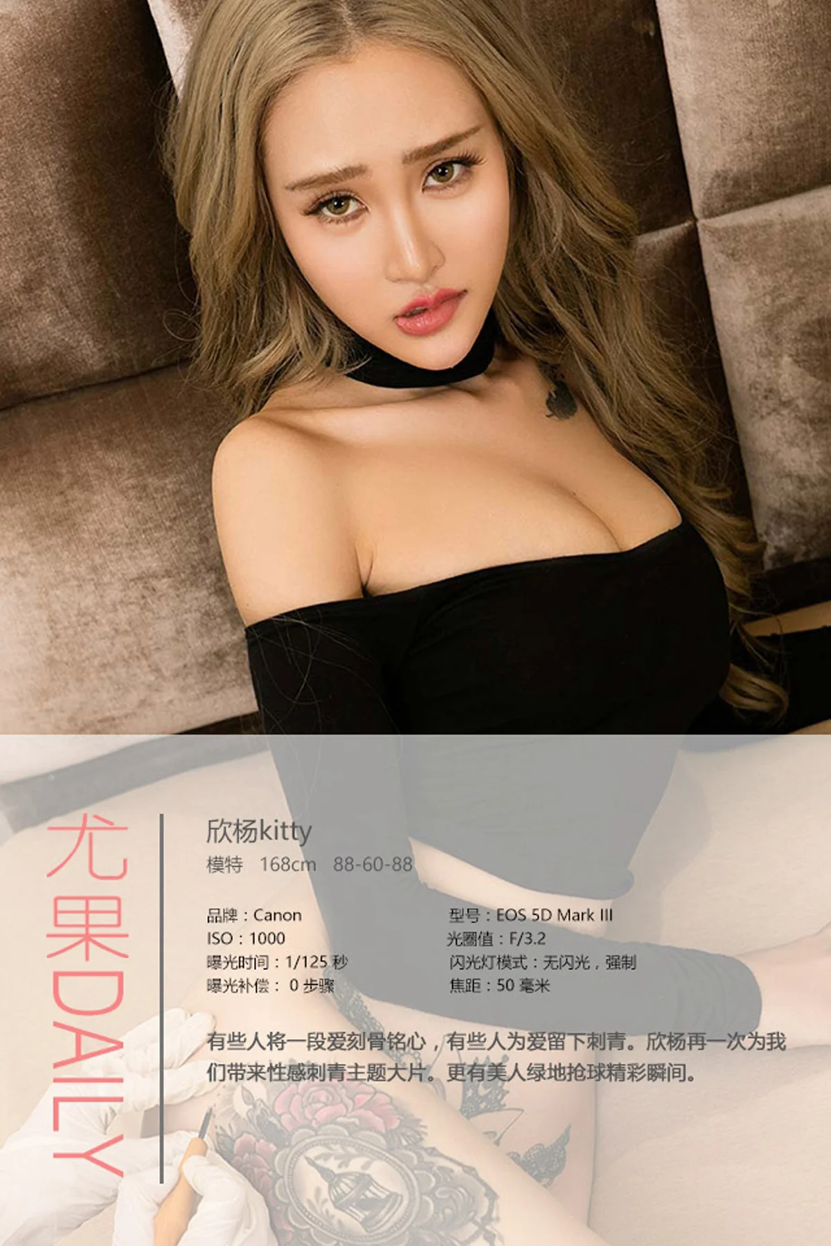 UGirls 爱尤物 No.363 Modo 欣杨kitty - 3