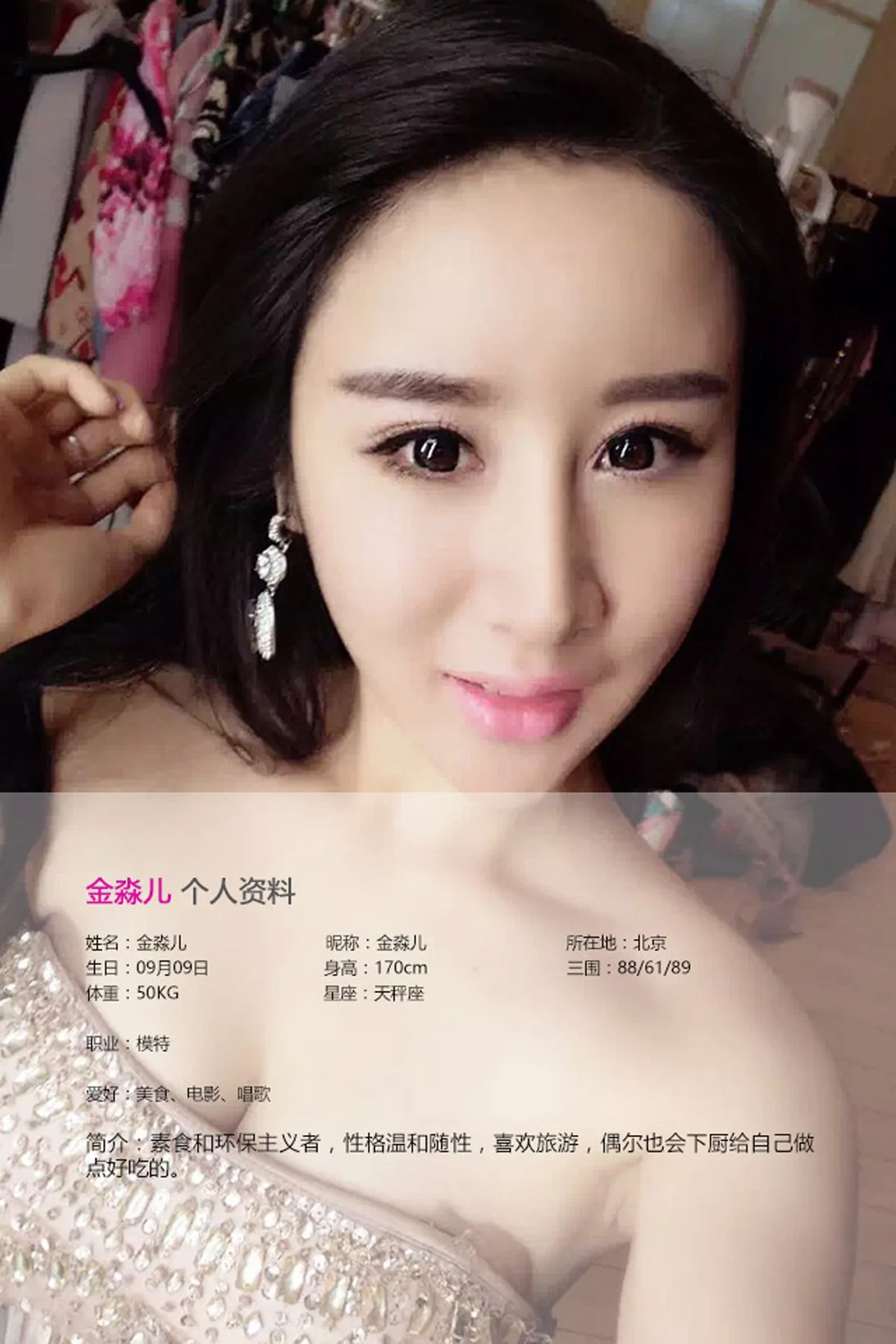 UGirls 爱尤物 No.364 Modo 金淼儿 - 1