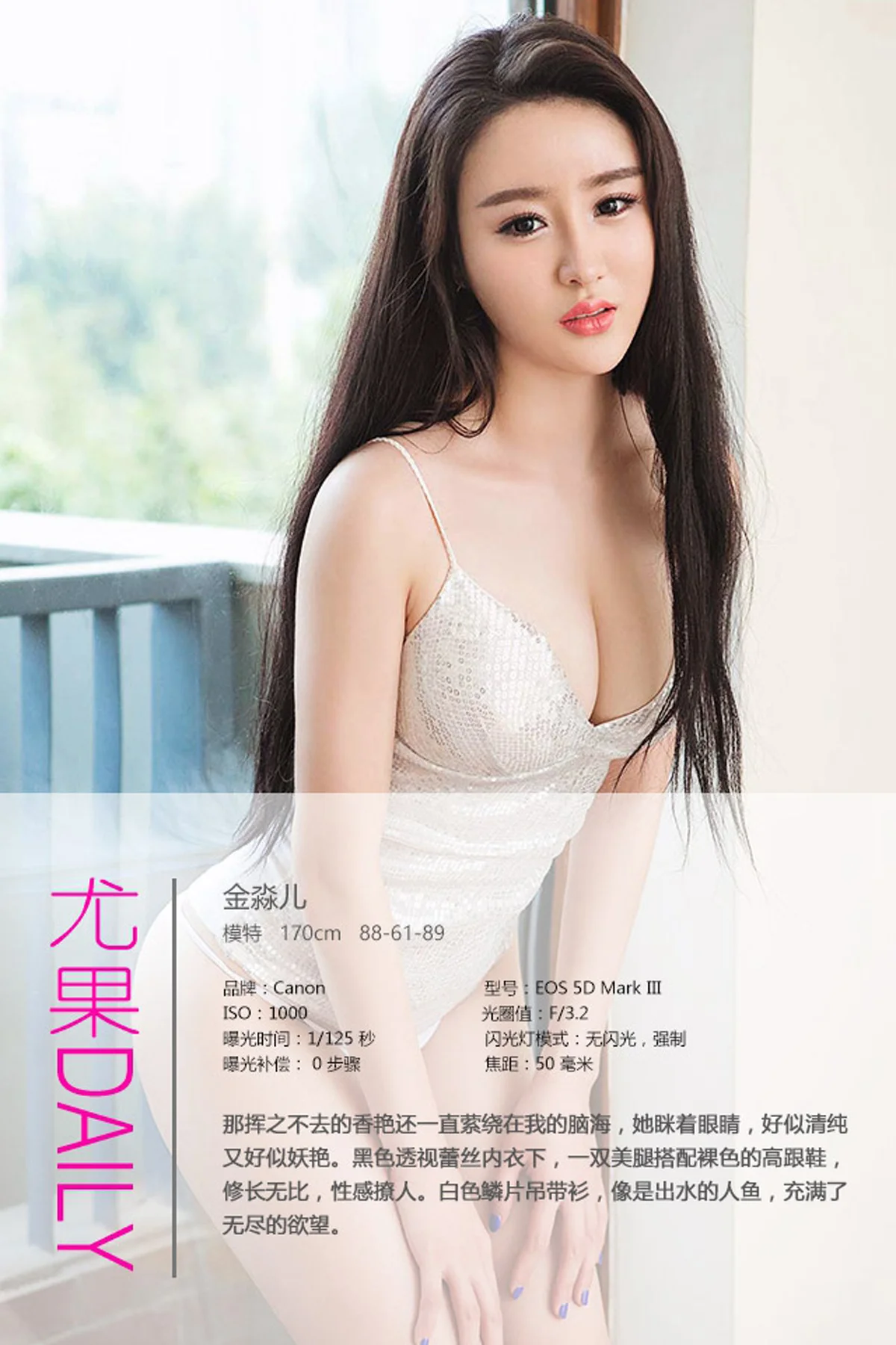 UGirls 爱尤物 No.364 Modo 金淼儿 - 3