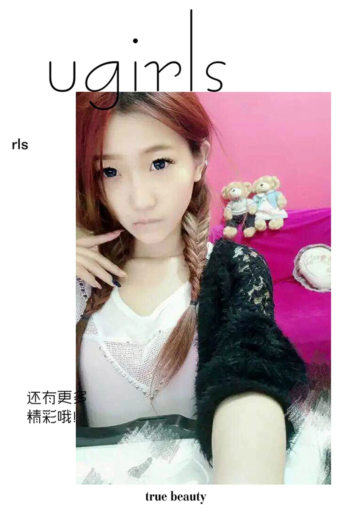 UGirls 爱尤物 No.365 Modo 靳宝 - 2