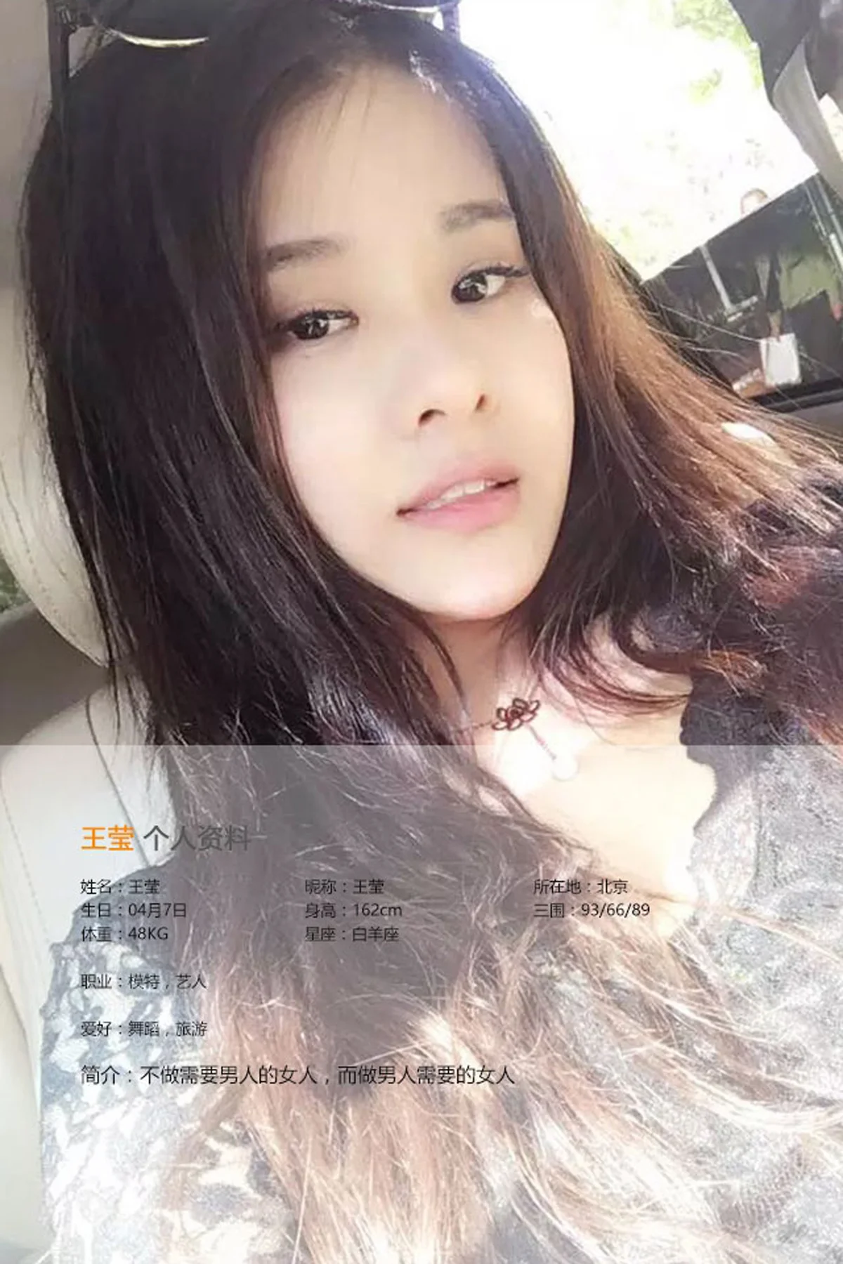 UGirls 爱尤物 No.368 Modo 36D天团王莹 - 1