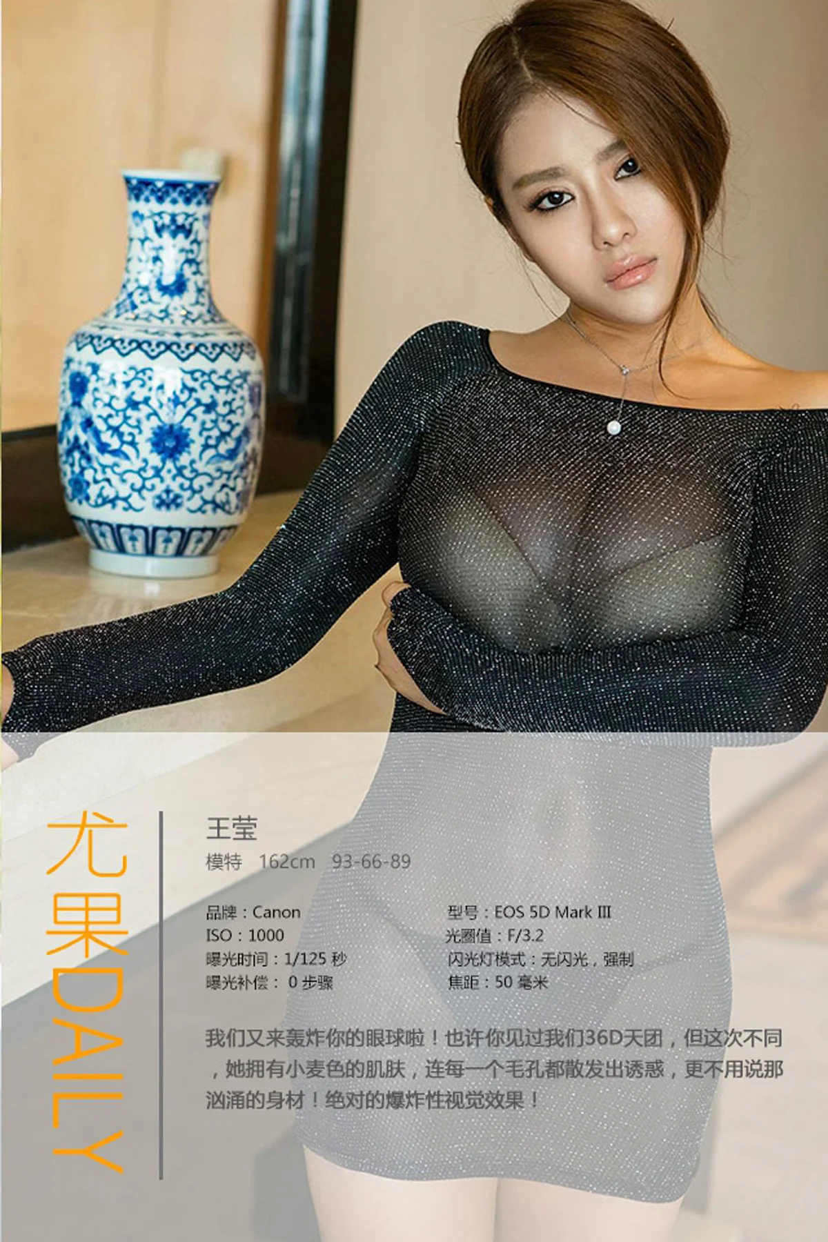 UGirls 爱尤物 No.368 Modo 36D天团王莹 - 3