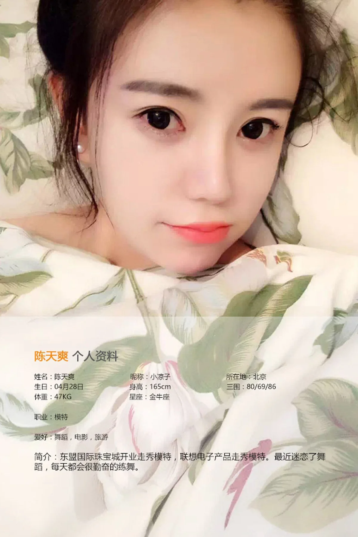 UGirls 爱尤物 No.369 Modo 陈天爽 - 1