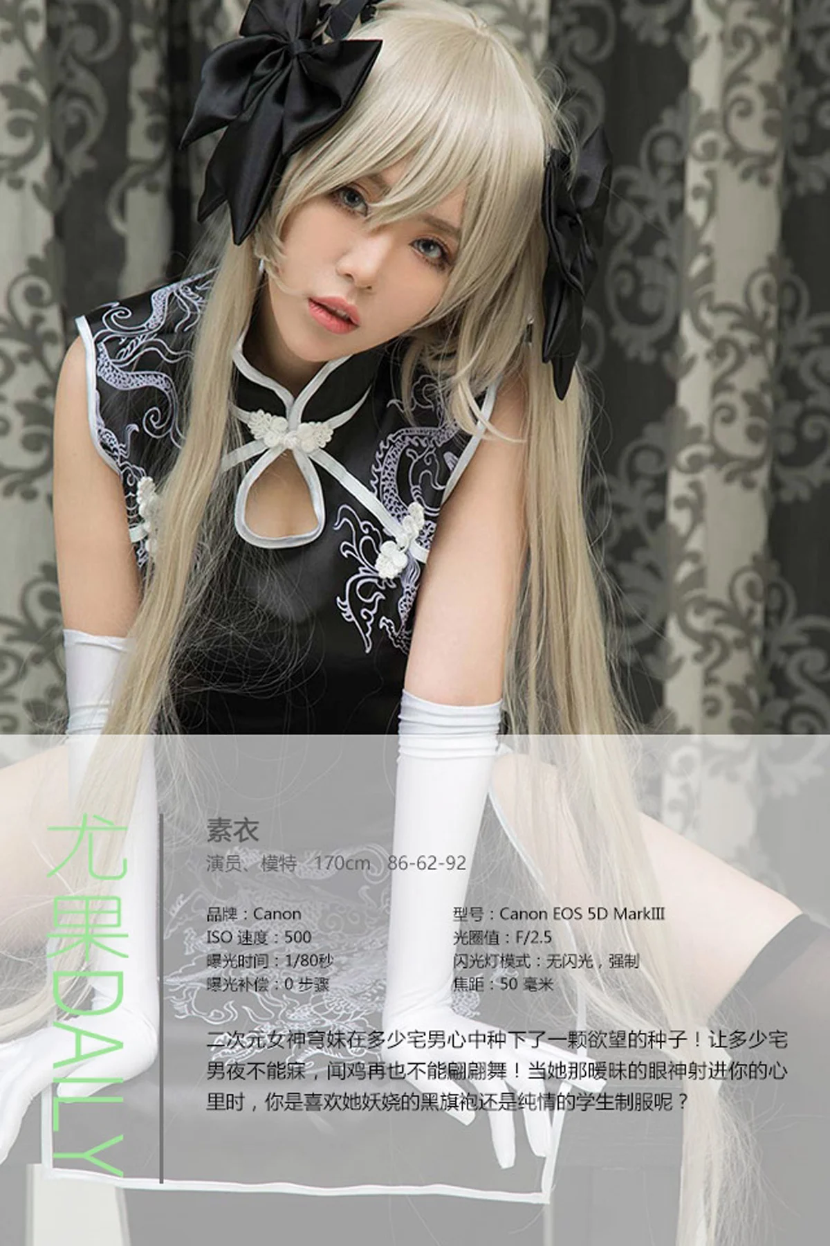 UGirls 爱尤物 No.371 Modo 素衣 - 3