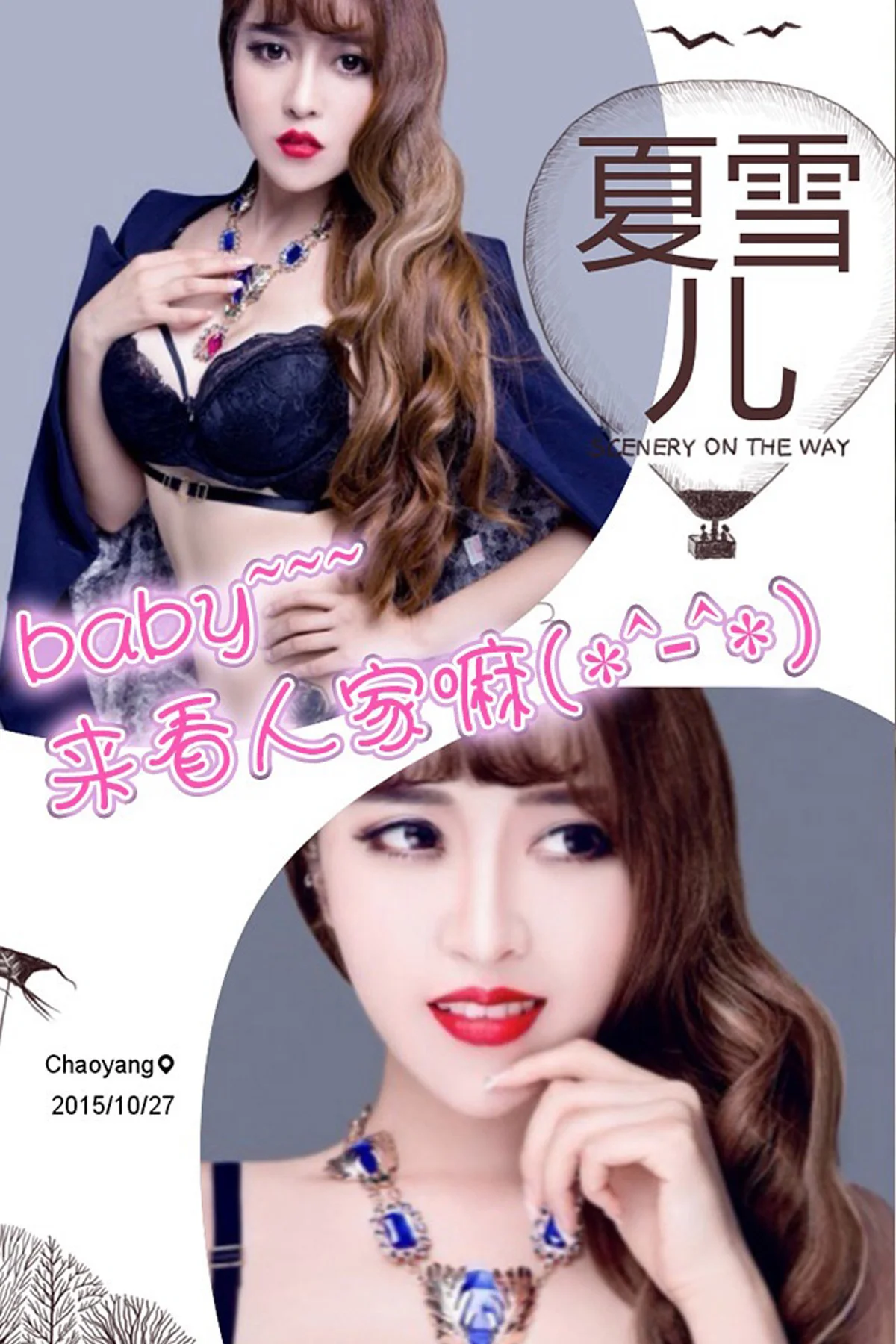 UGirls 爱尤物 No.380 Modo 夏雪儿 - 2