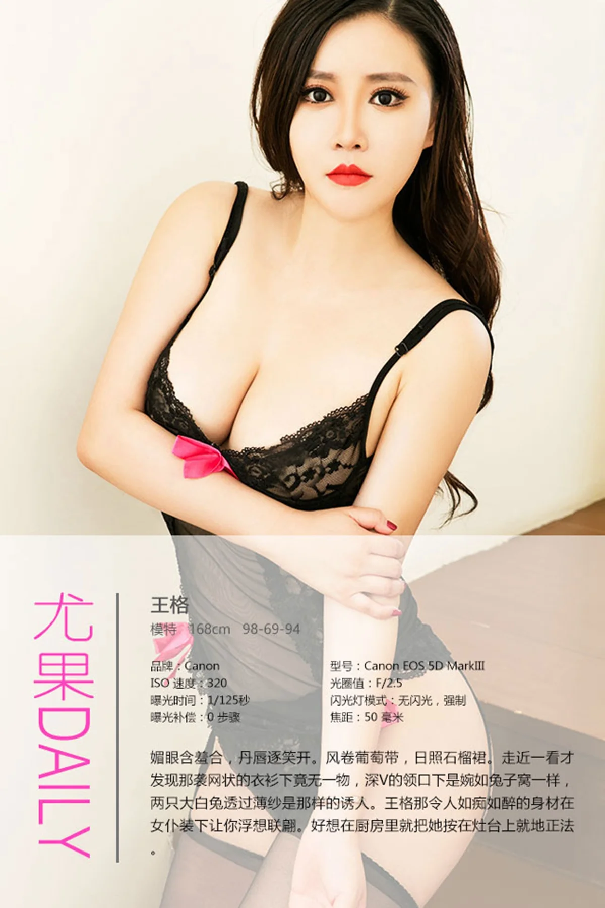 UGirls 爱尤物 No.386 Modo 王格 - 3