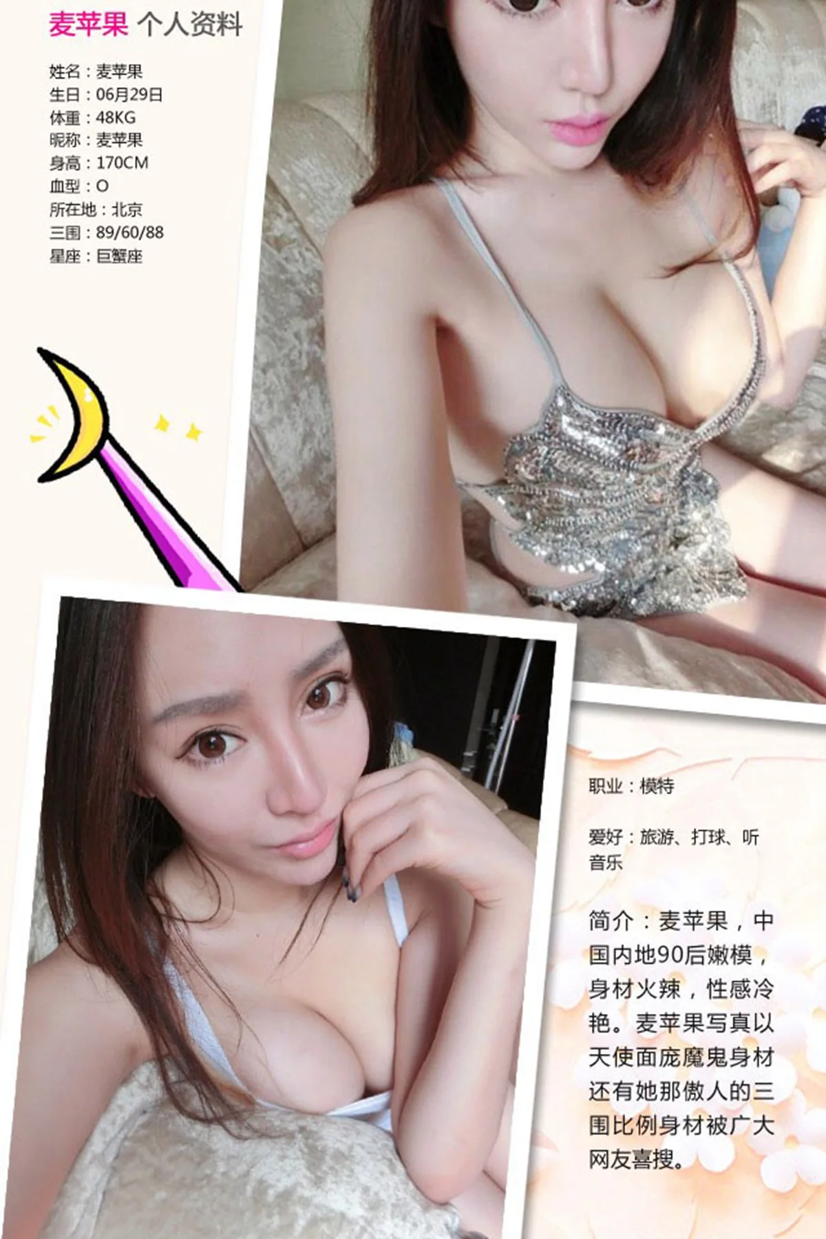 UGirls 爱尤物 No.391 Modo 麦苹果 - 1