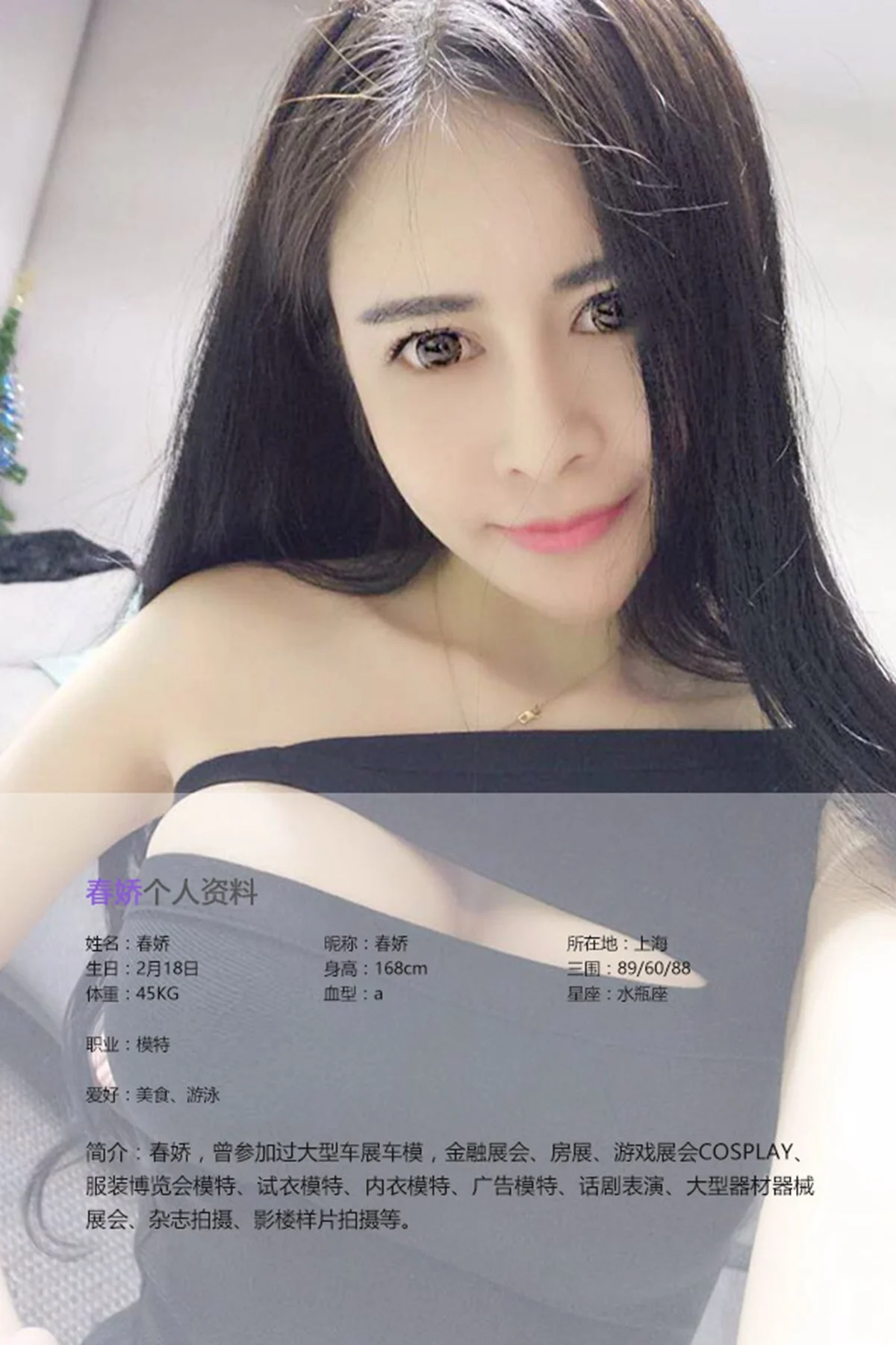 UGirls 爱尤物 No.396 Modo 春娇 - 1