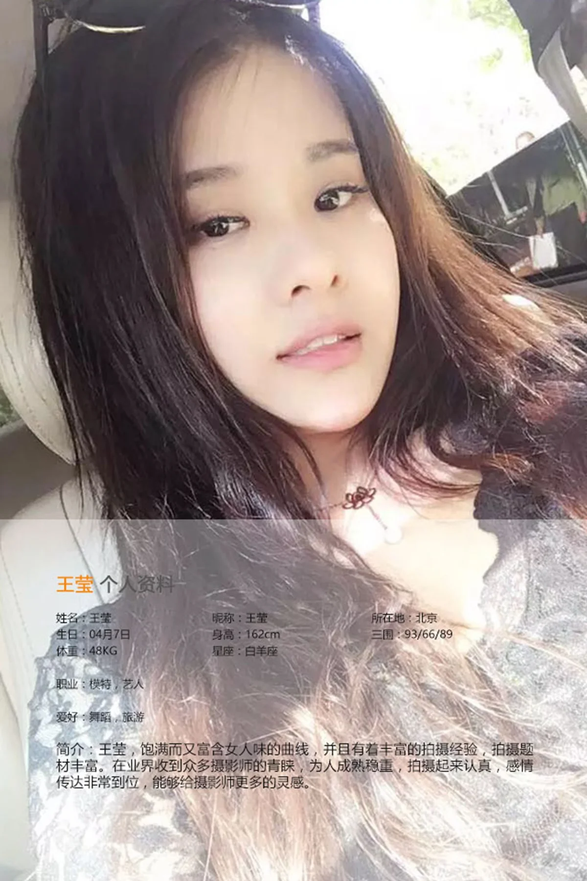 UGirls 爱尤物 No.398 Modo 王莹 - 1