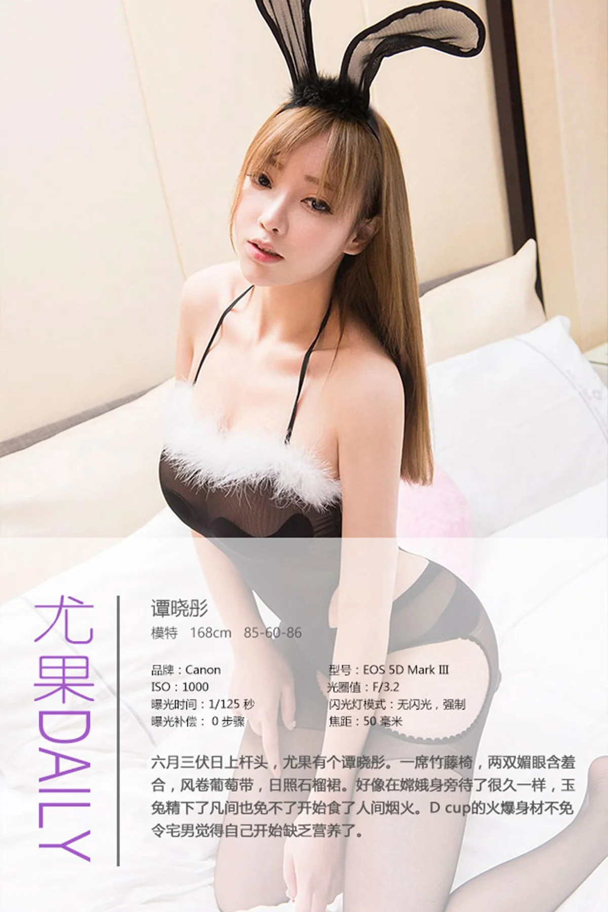 UGirls 爱尤物 No.401 Modo 谭晓彤 - 3