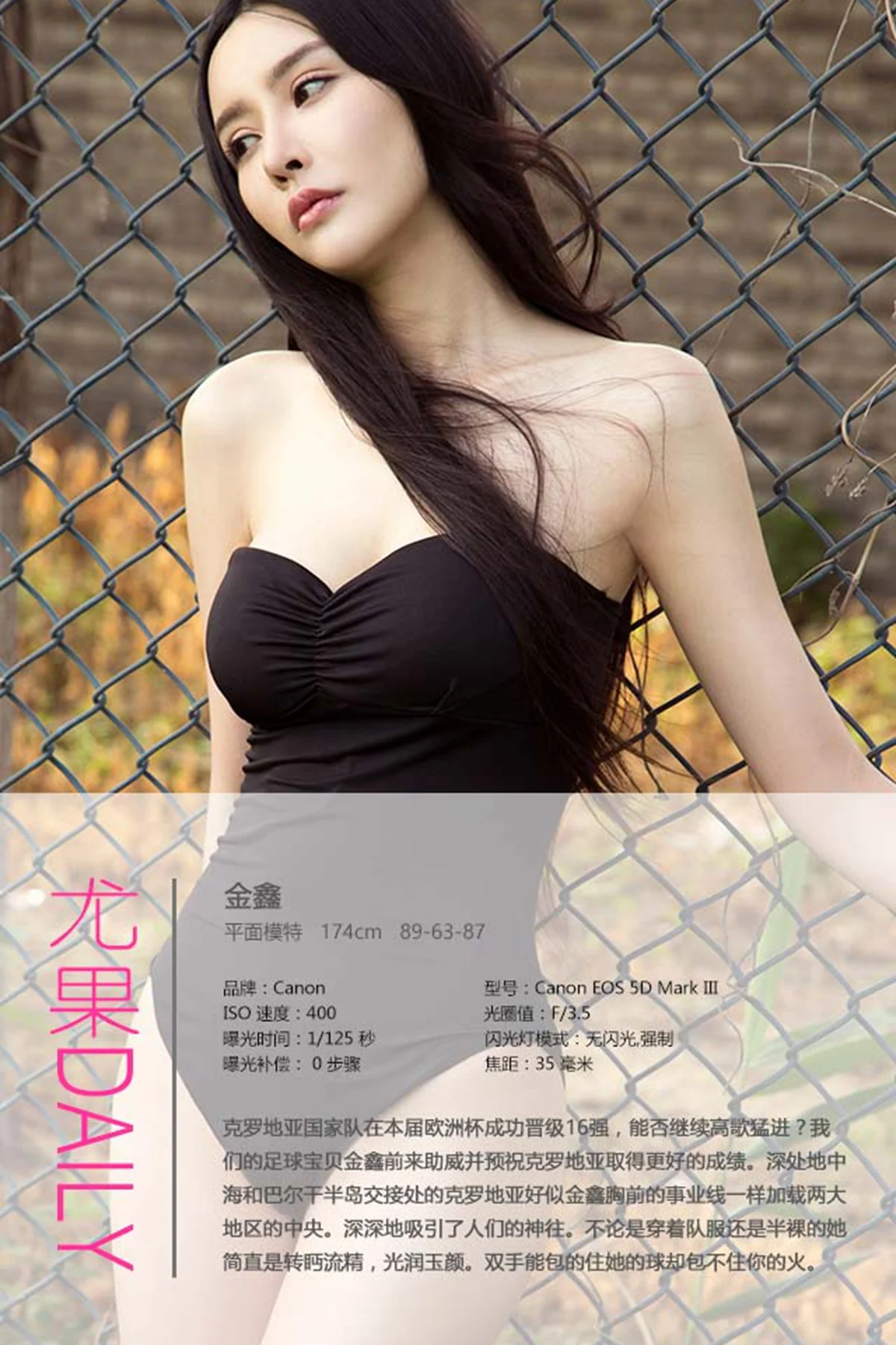 UGirls 爱尤物 No.402 Modo 金鑫 - 3