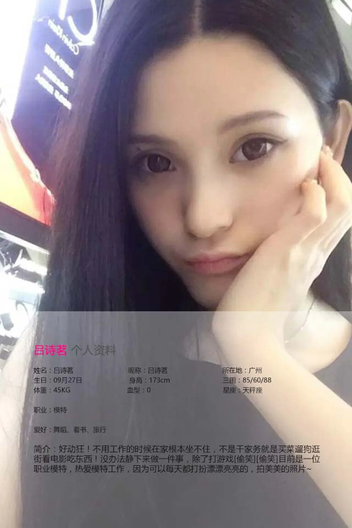 UGirls 爱尤物 No.404 Modo 吕诗茗 - 1