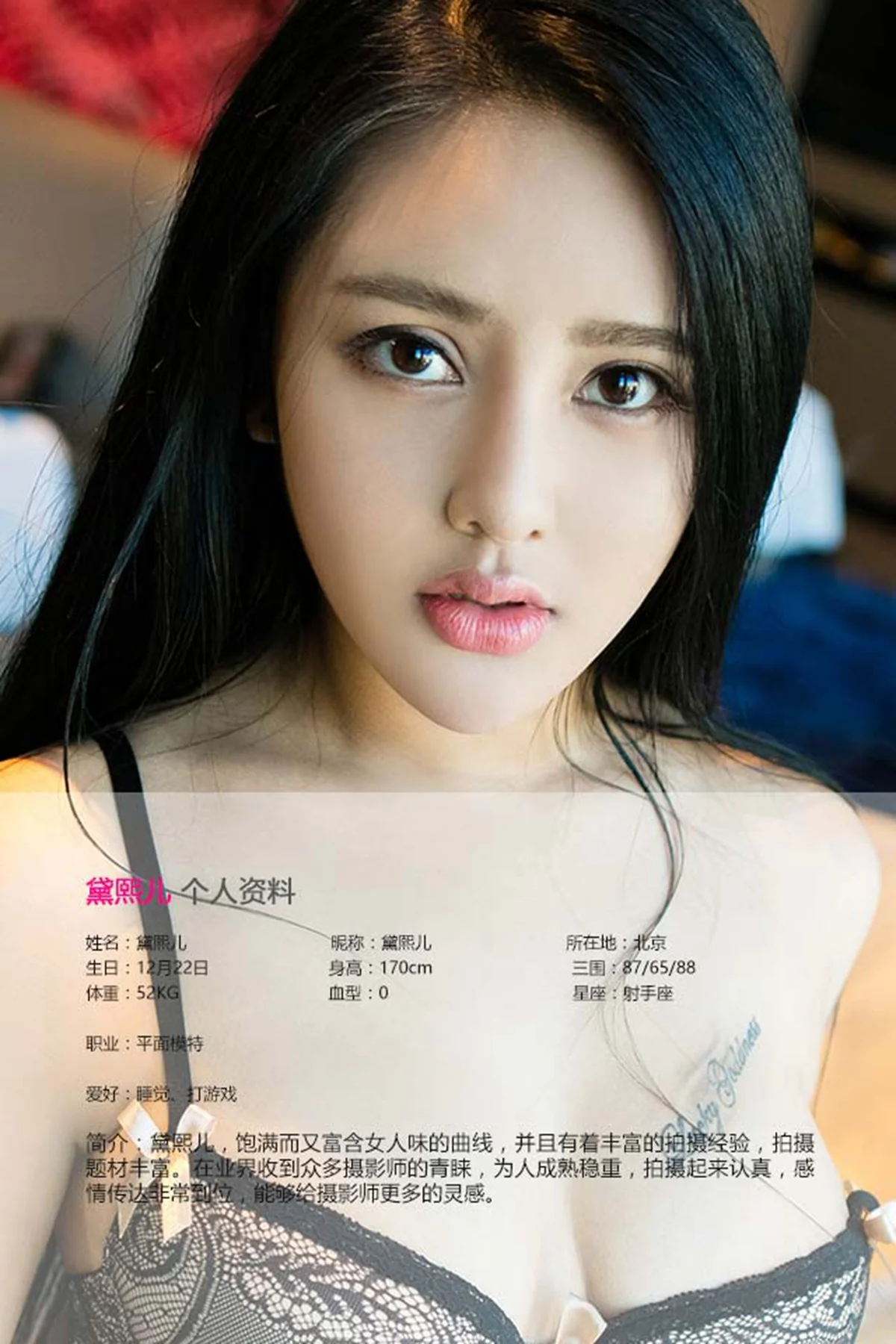 UGirls 爱尤物 No.408 Modo 黛熙儿 - 1