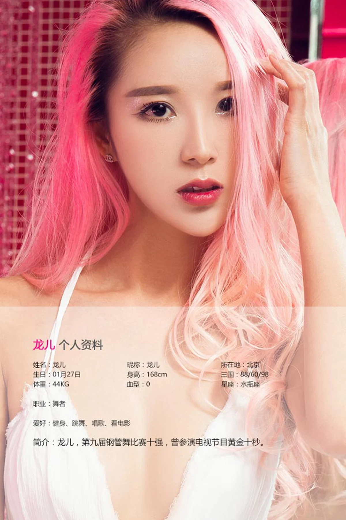 UGirls 爱尤物 No.410 Modo 龙儿 - 1