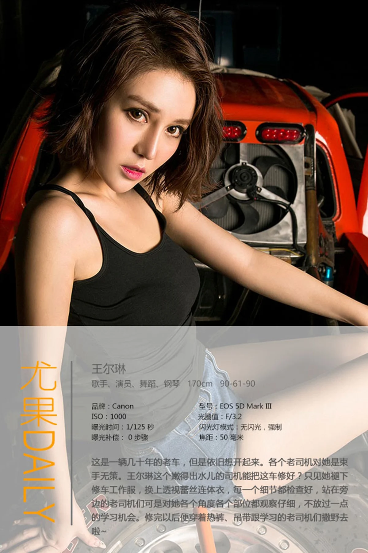 UGirls 爱尤物 No.413 Modo 王尔琳 - 3