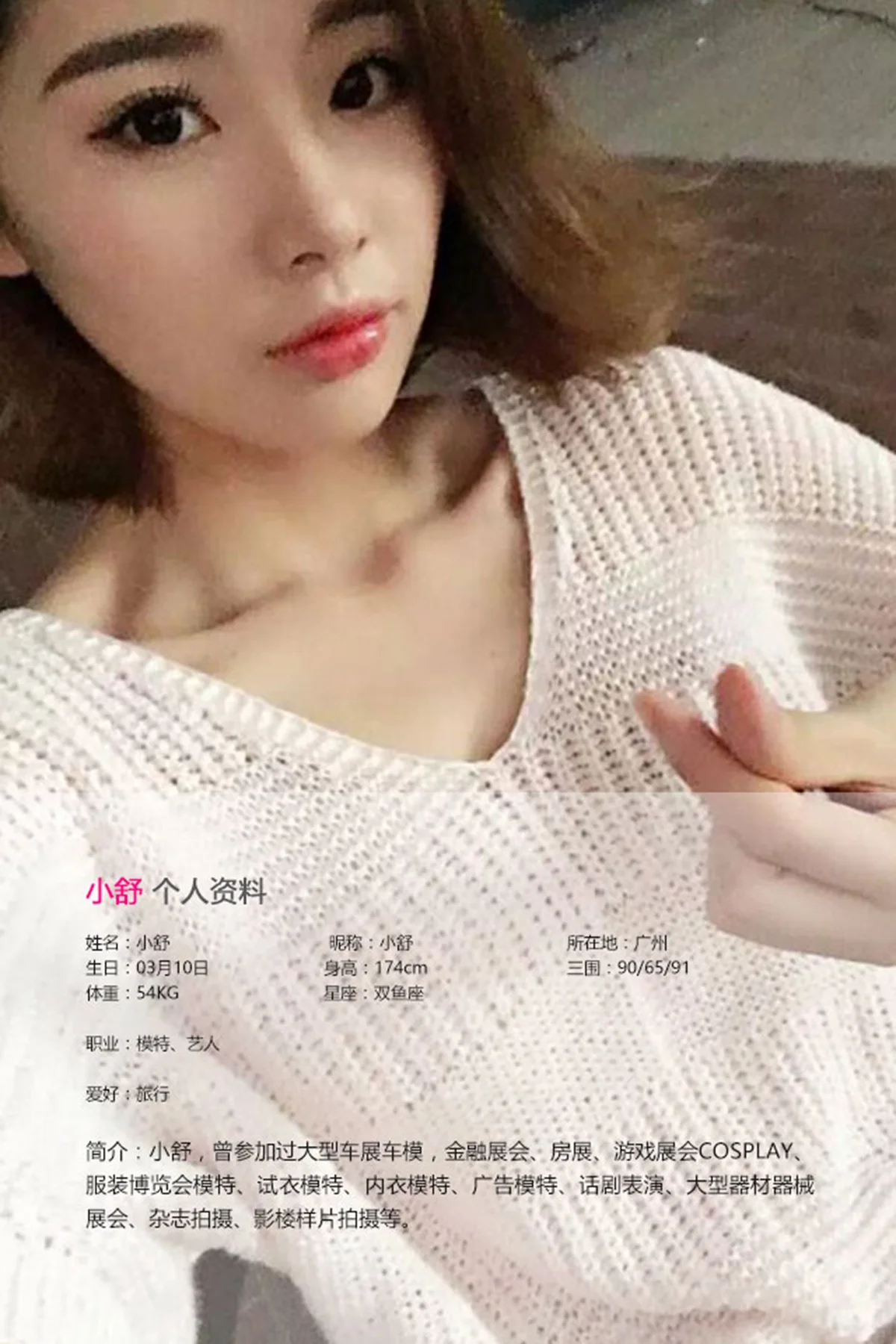 UGirls 爱尤物 No.414 Modo 小舒 - 1