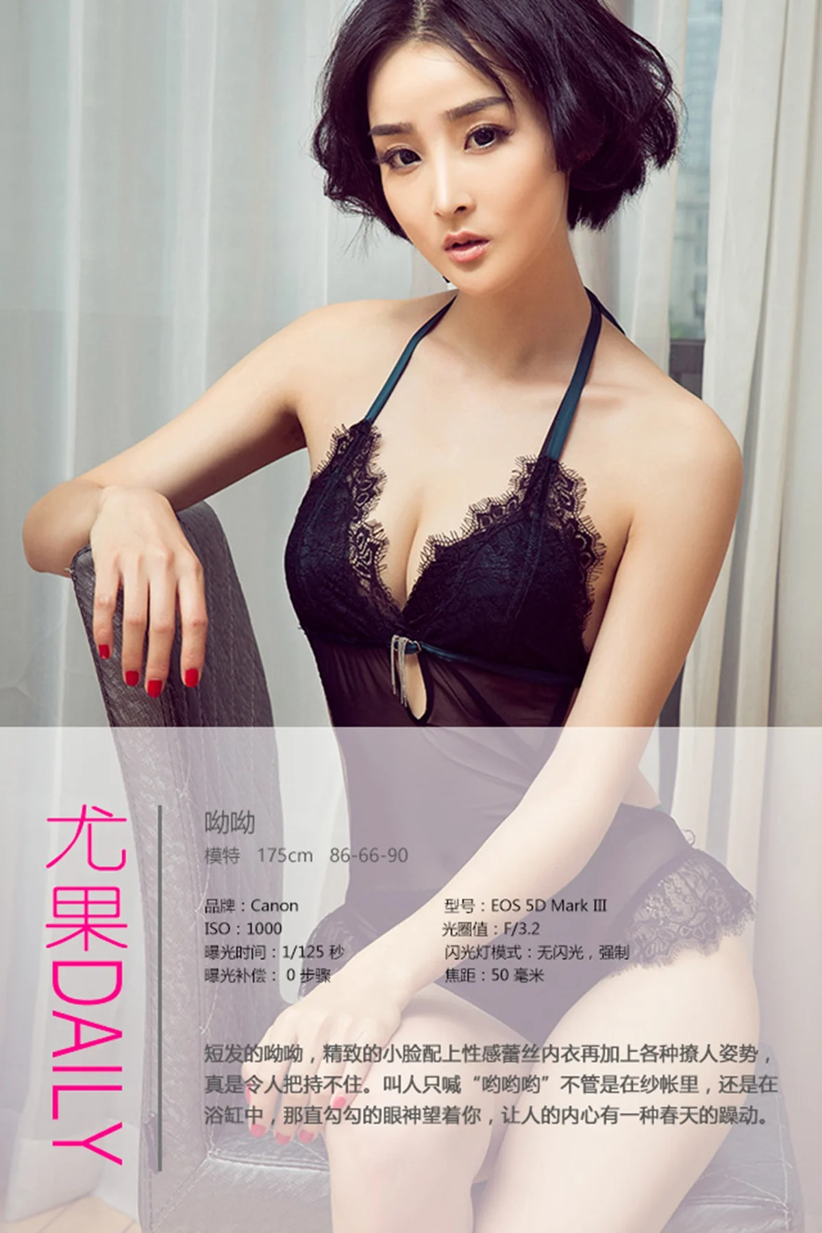 UGirls 爱尤物 No.417 Modo 呦呦 - 3