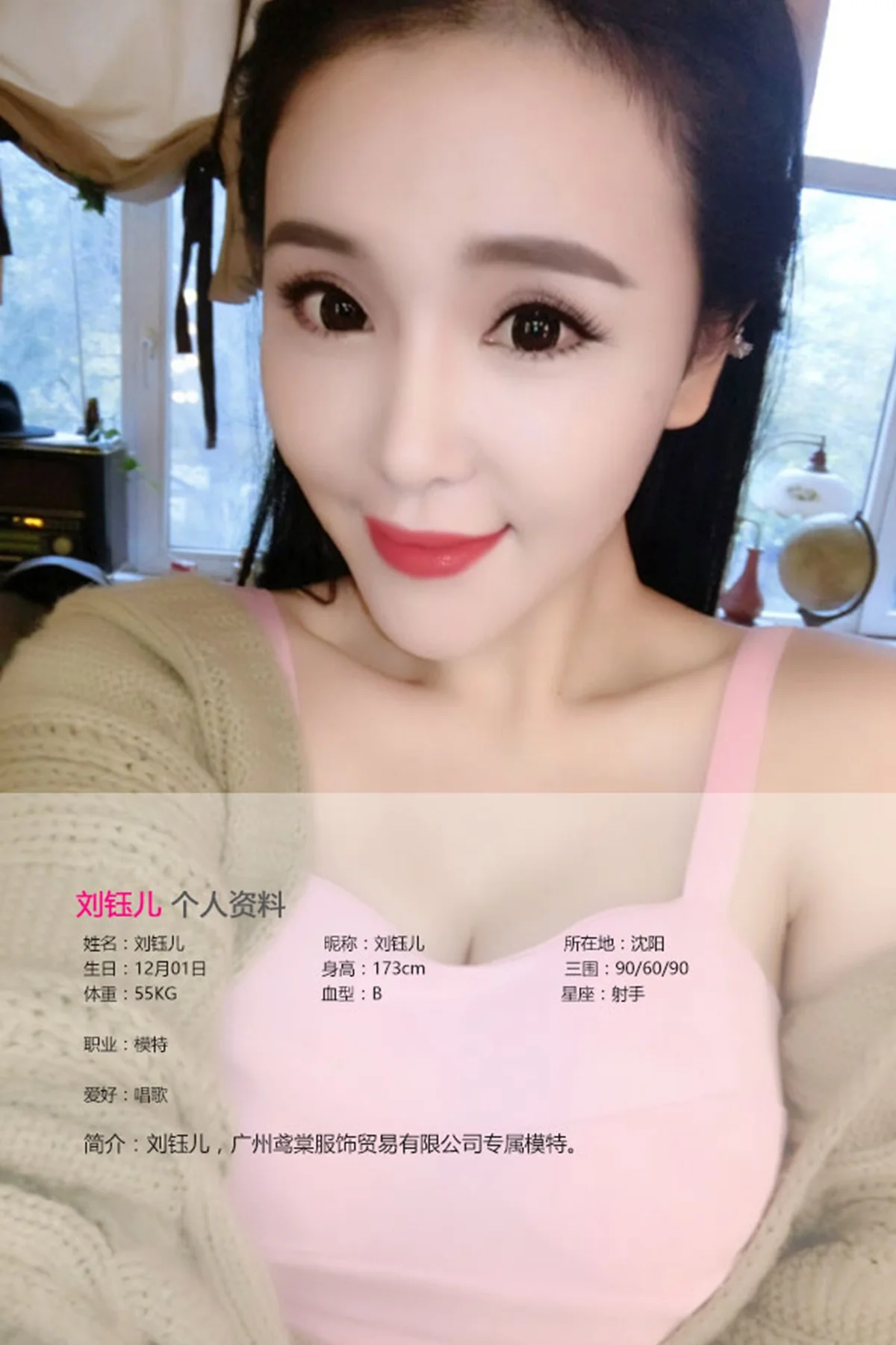 UGirls 爱尤物 No.418 Modo 刘钰儿 - 1